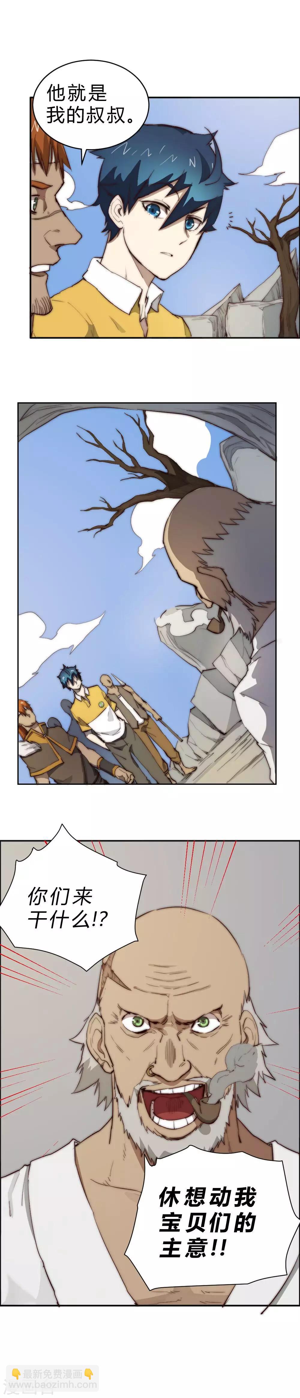 第81话 以药换药-第91话