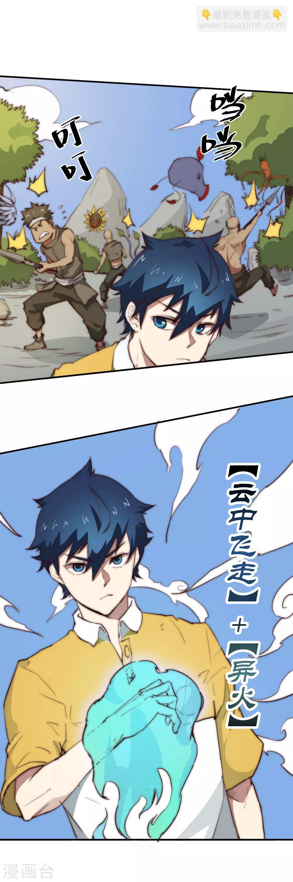 第81话 以药换药-第91话