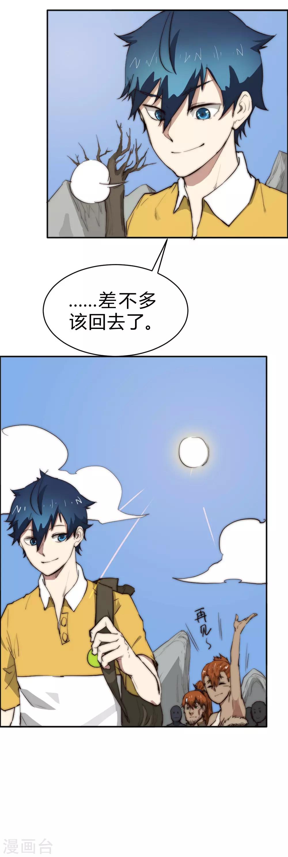 第83话 我要双倍奉还-第93话