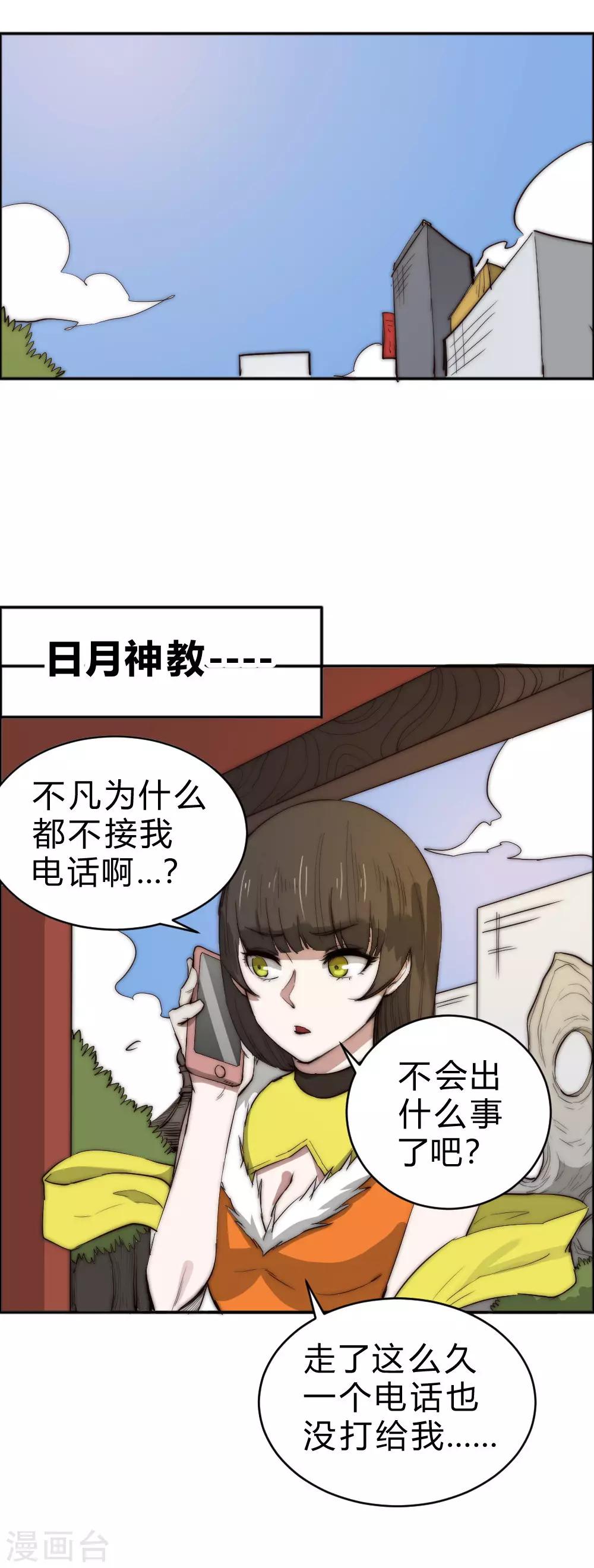 第83话 我要双倍奉还-第93话