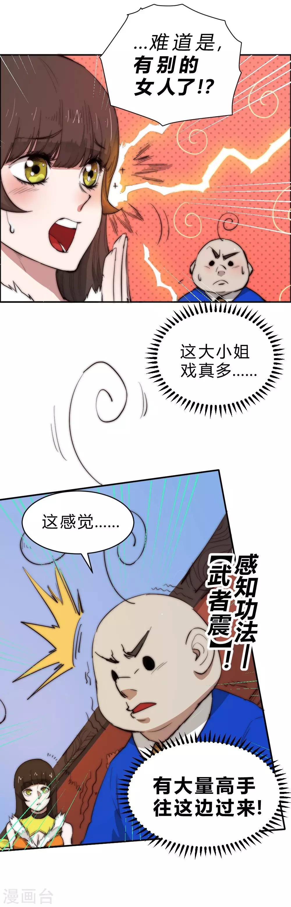 第83话 我要双倍奉还-第93话