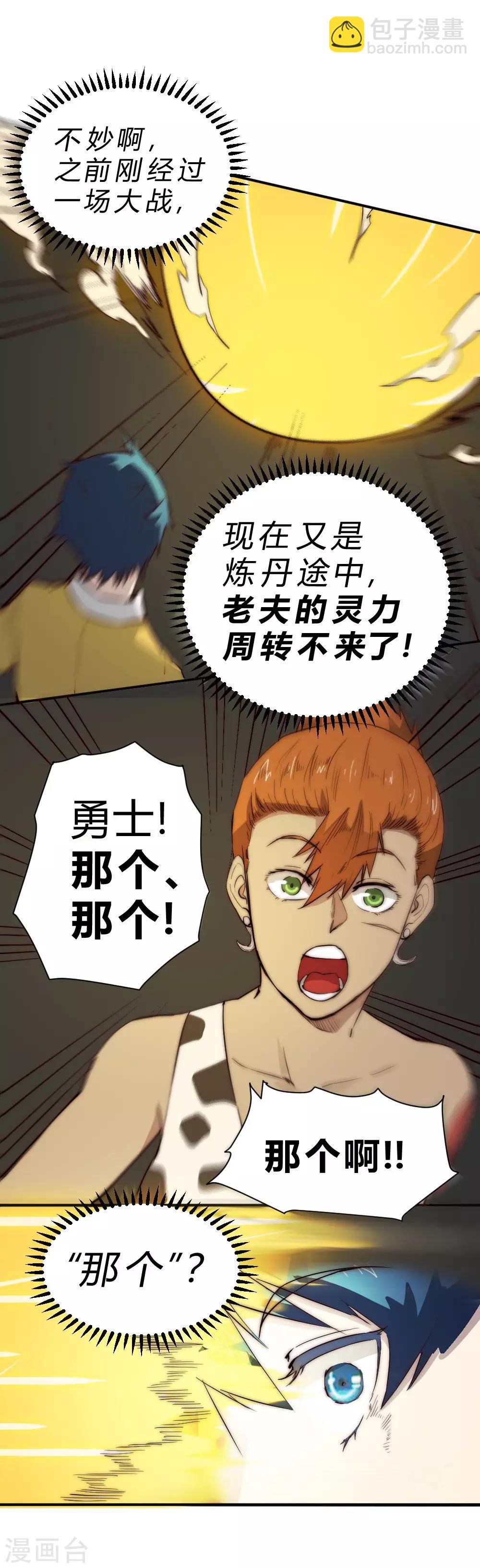 第83话 我要双倍奉还-第93话