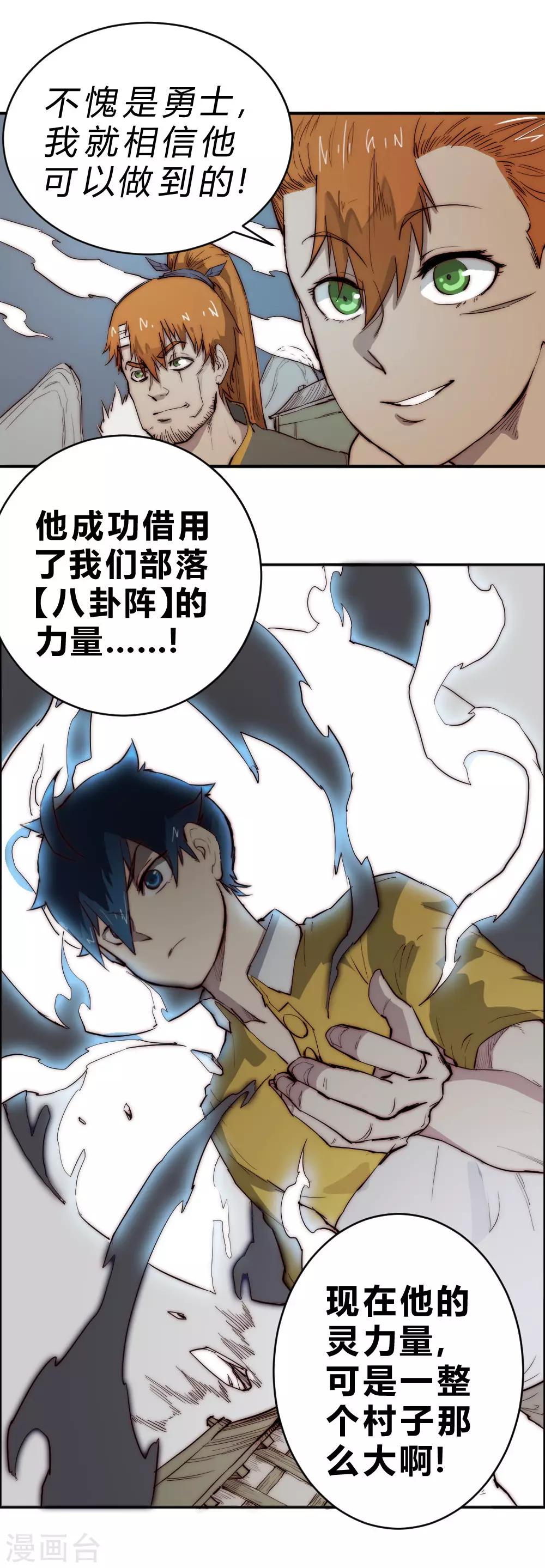 第83话 我要双倍奉还-第93话