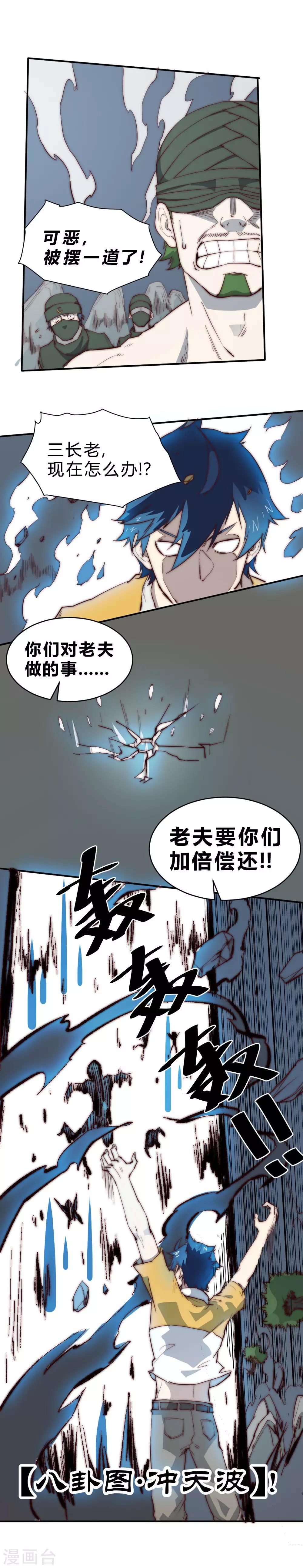 第83话 我要双倍奉还-第93话