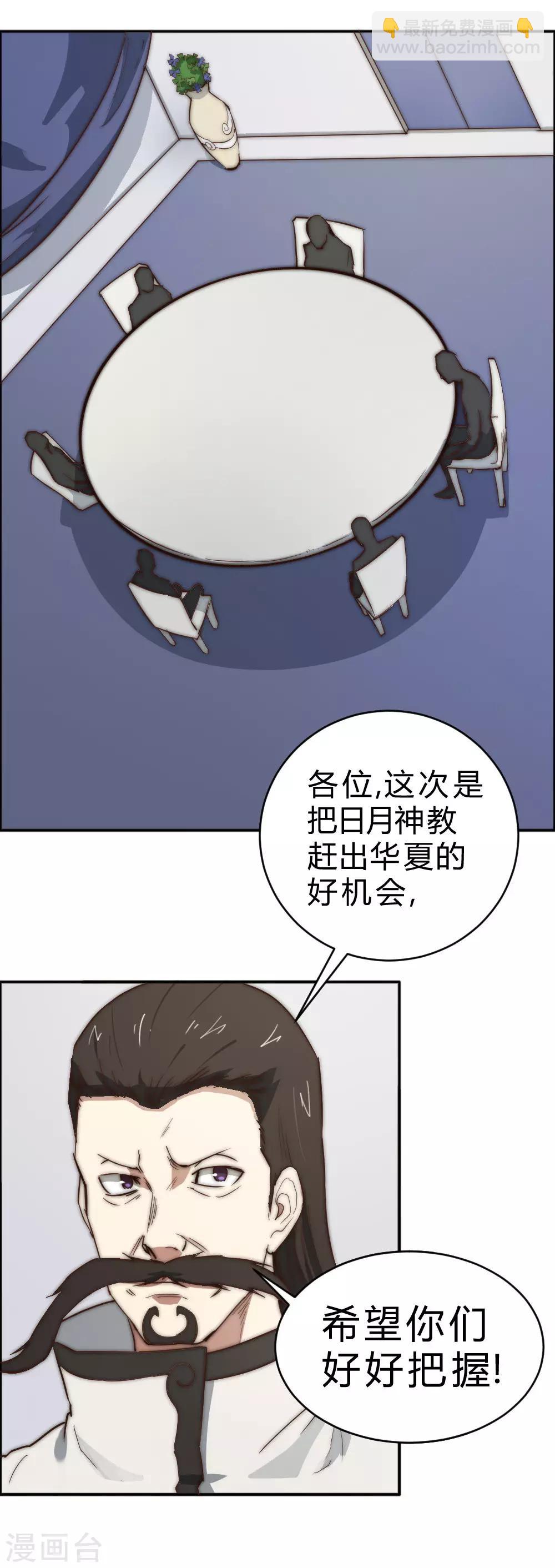 第85话 法术比赛-第95话