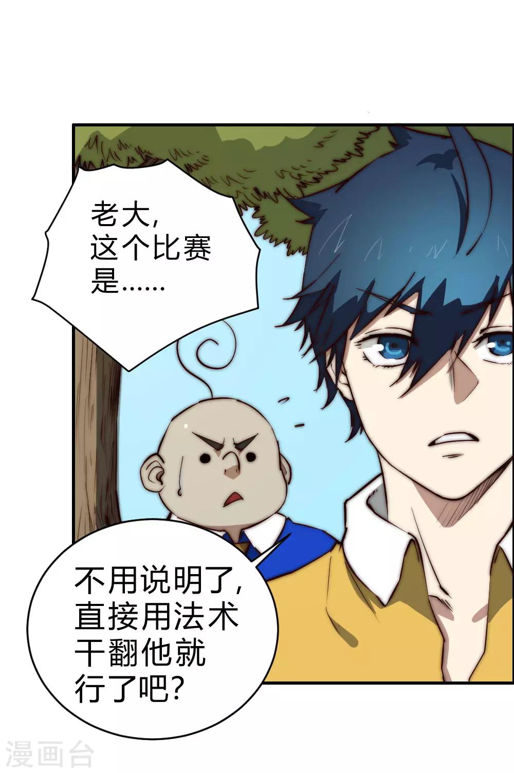 第87话 王者归来-第97话