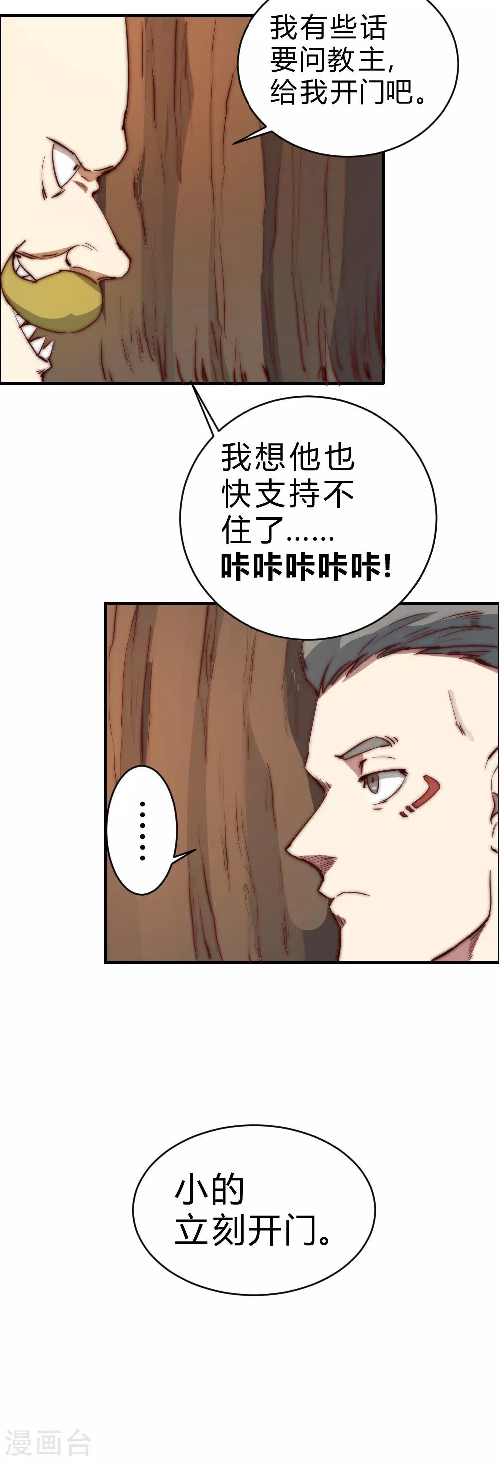 第89话 他并非这个世界的人-第99话