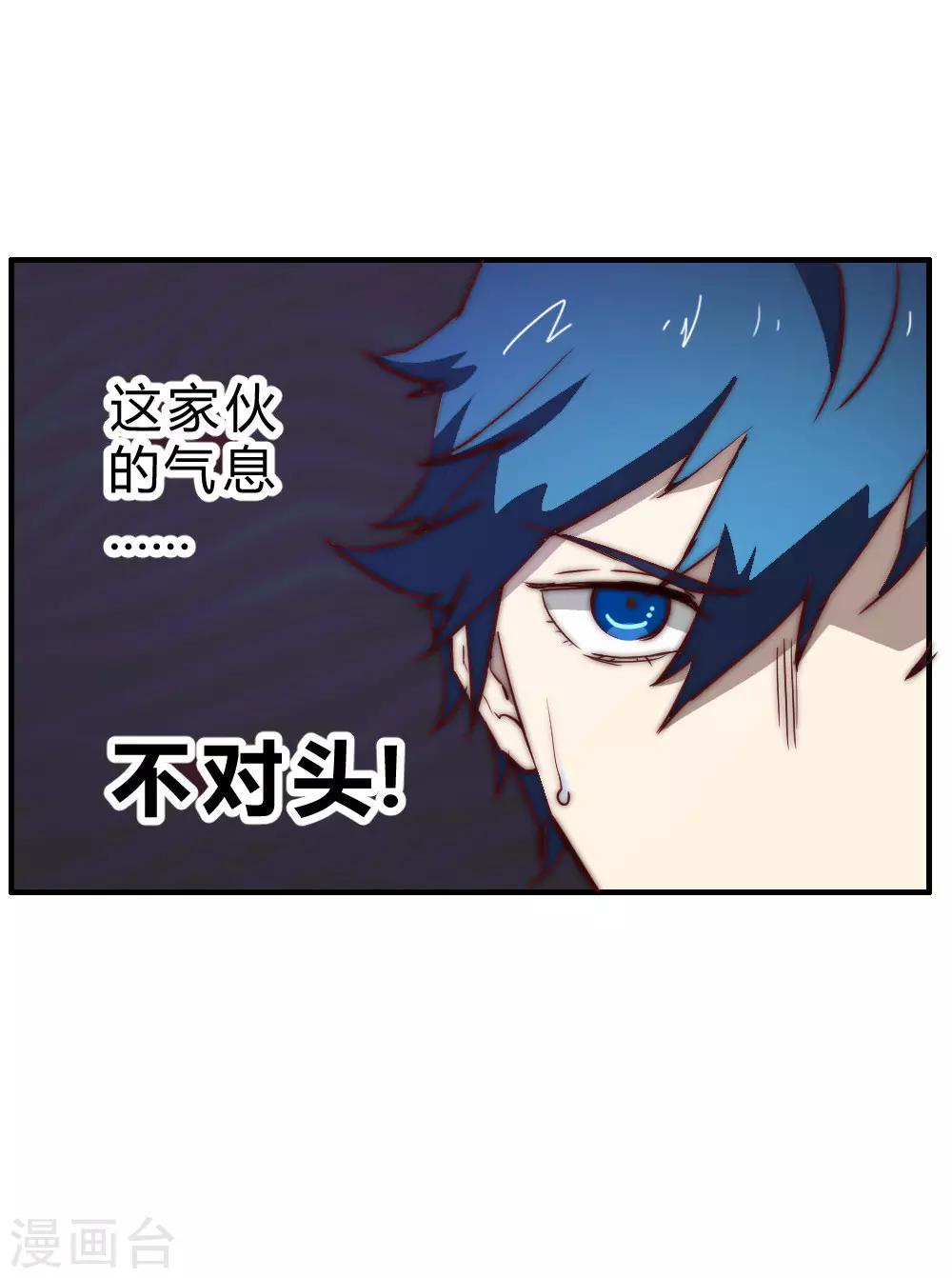 第89话 他并非这个世界的人-第99话