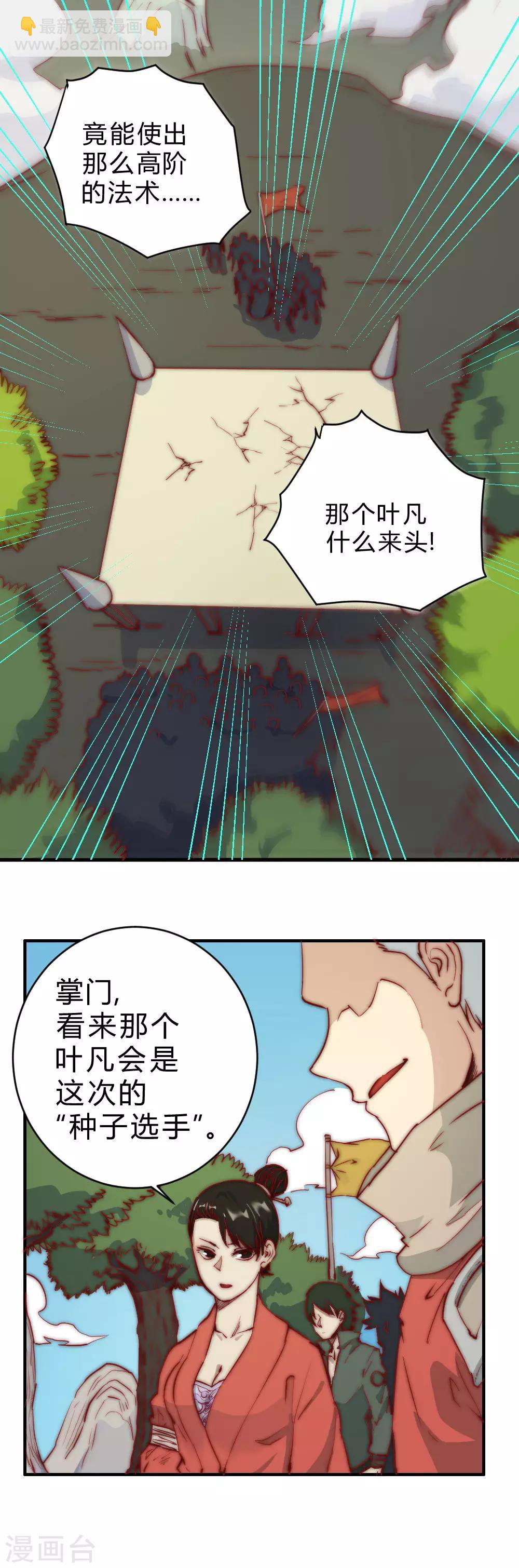 第89话 他并非这个世界的人-第99话