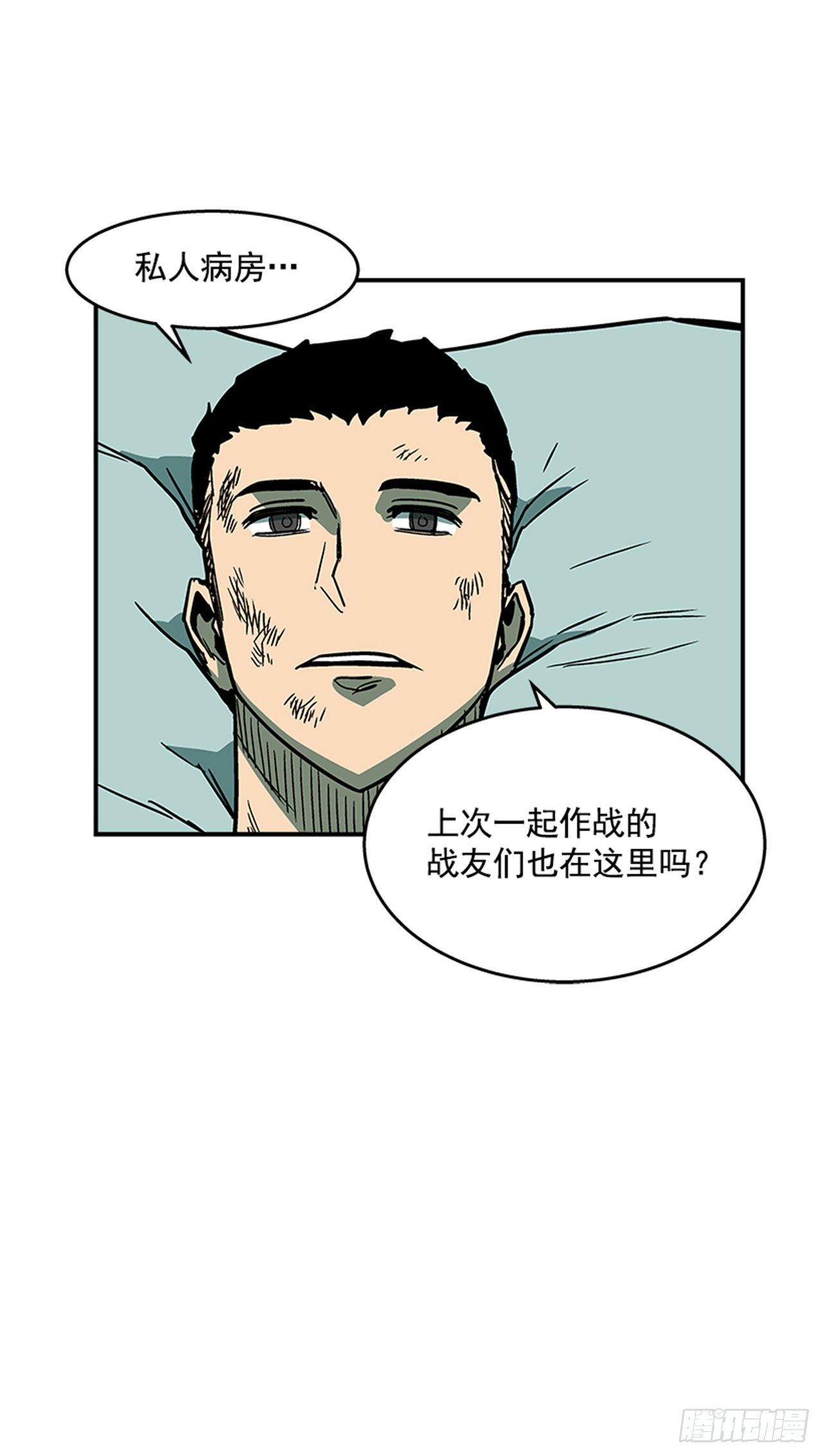 100.开门见山-第101话