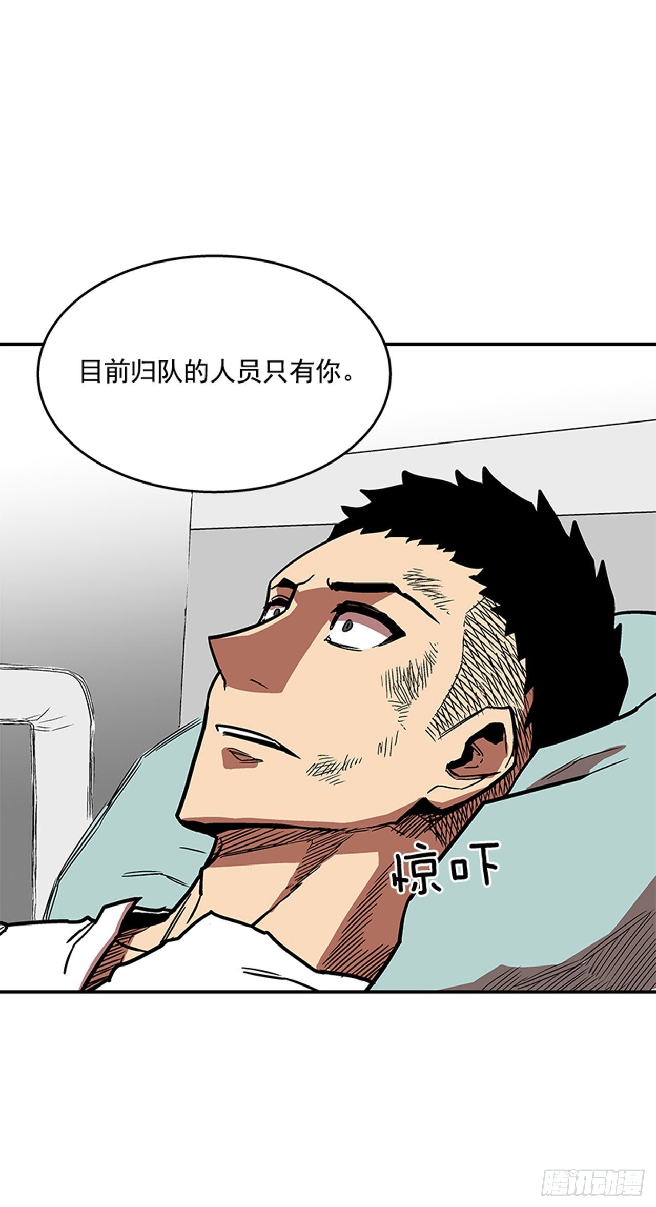 100.开门见山-第101话