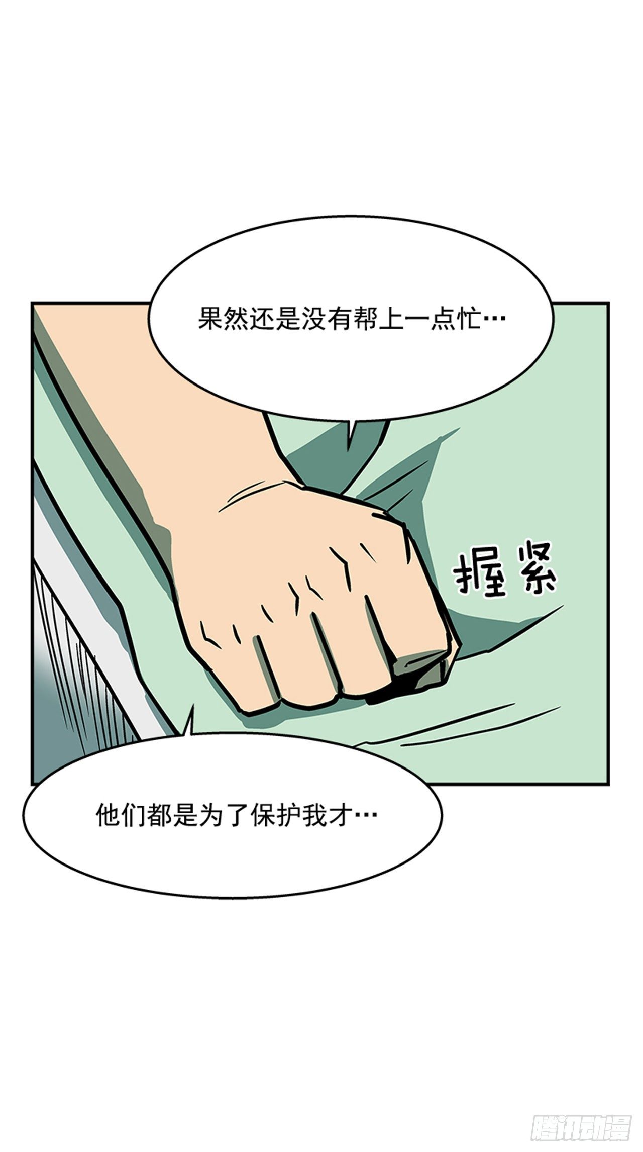 100.开门见山-第101话