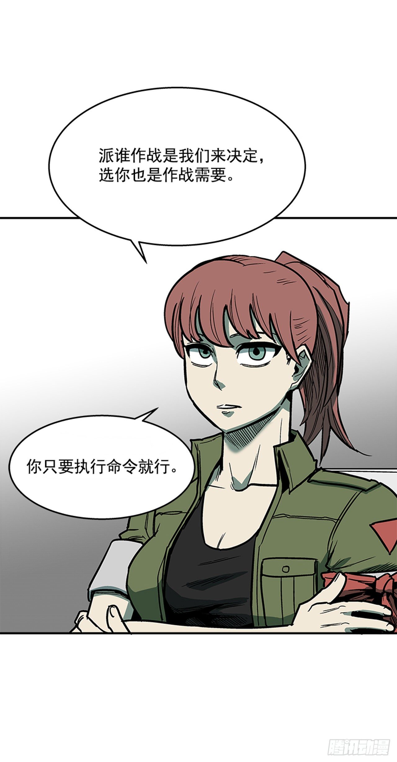 100.开门见山-第101话