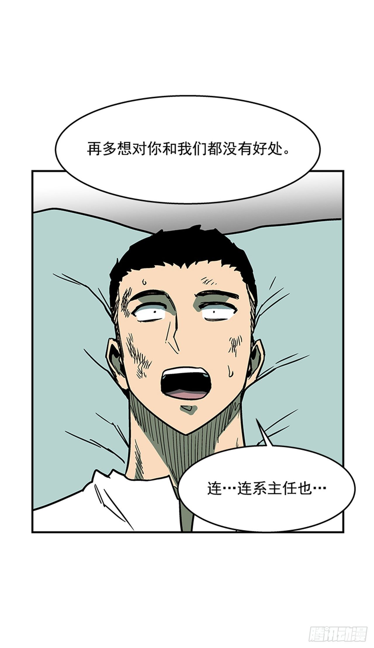 100.开门见山-第101话
