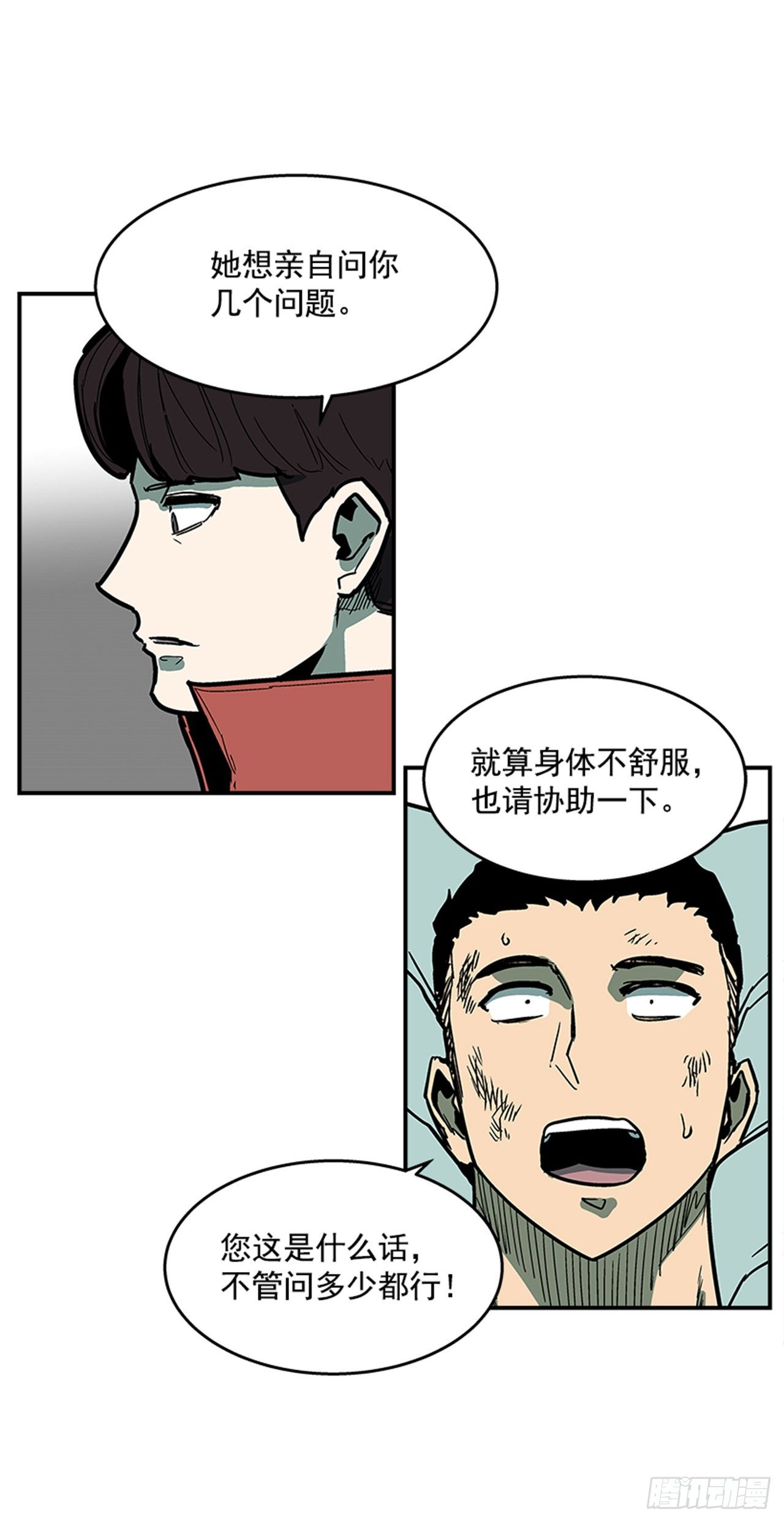 100.开门见山-第101话