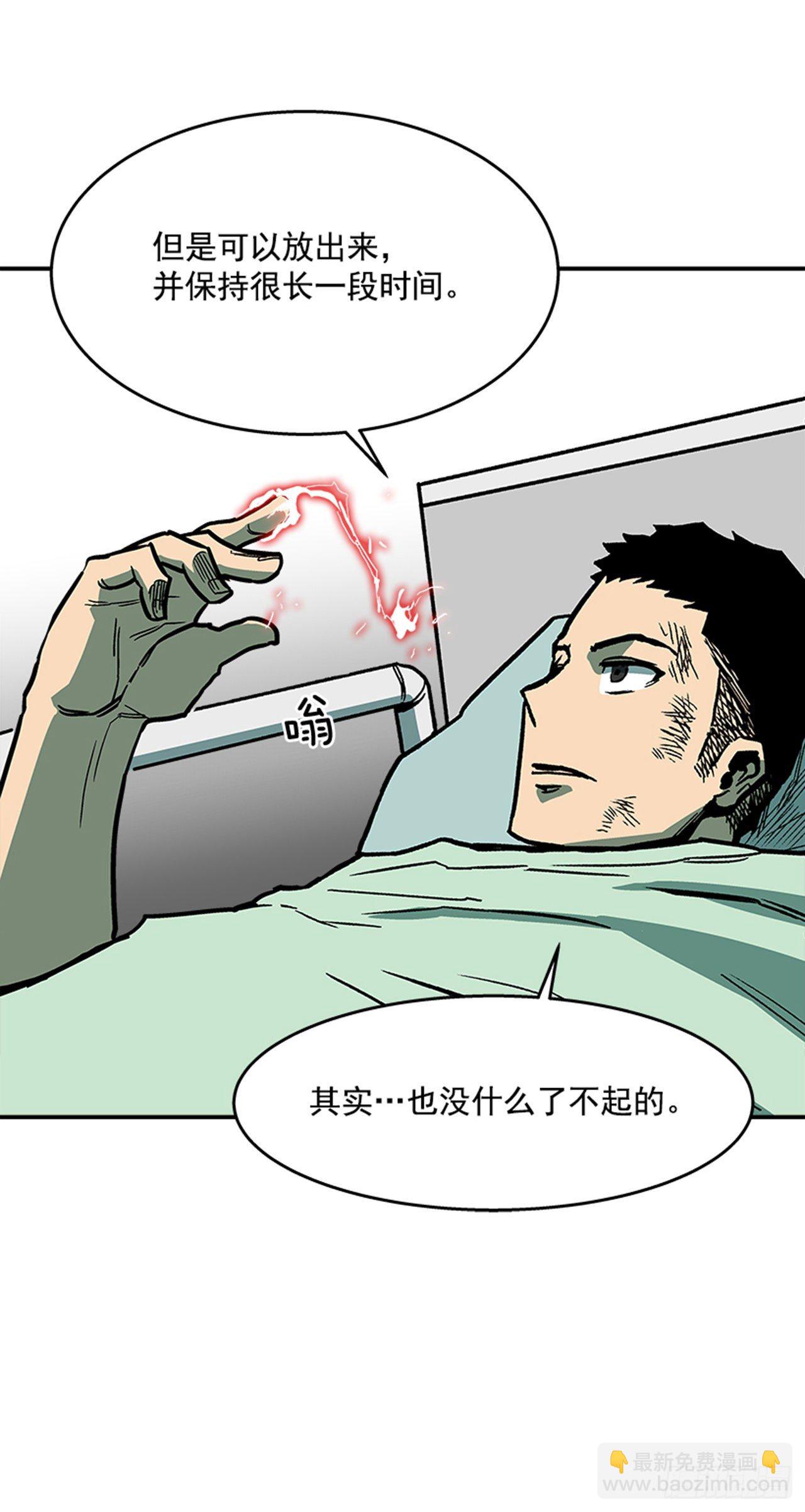 100.开门见山-第101话