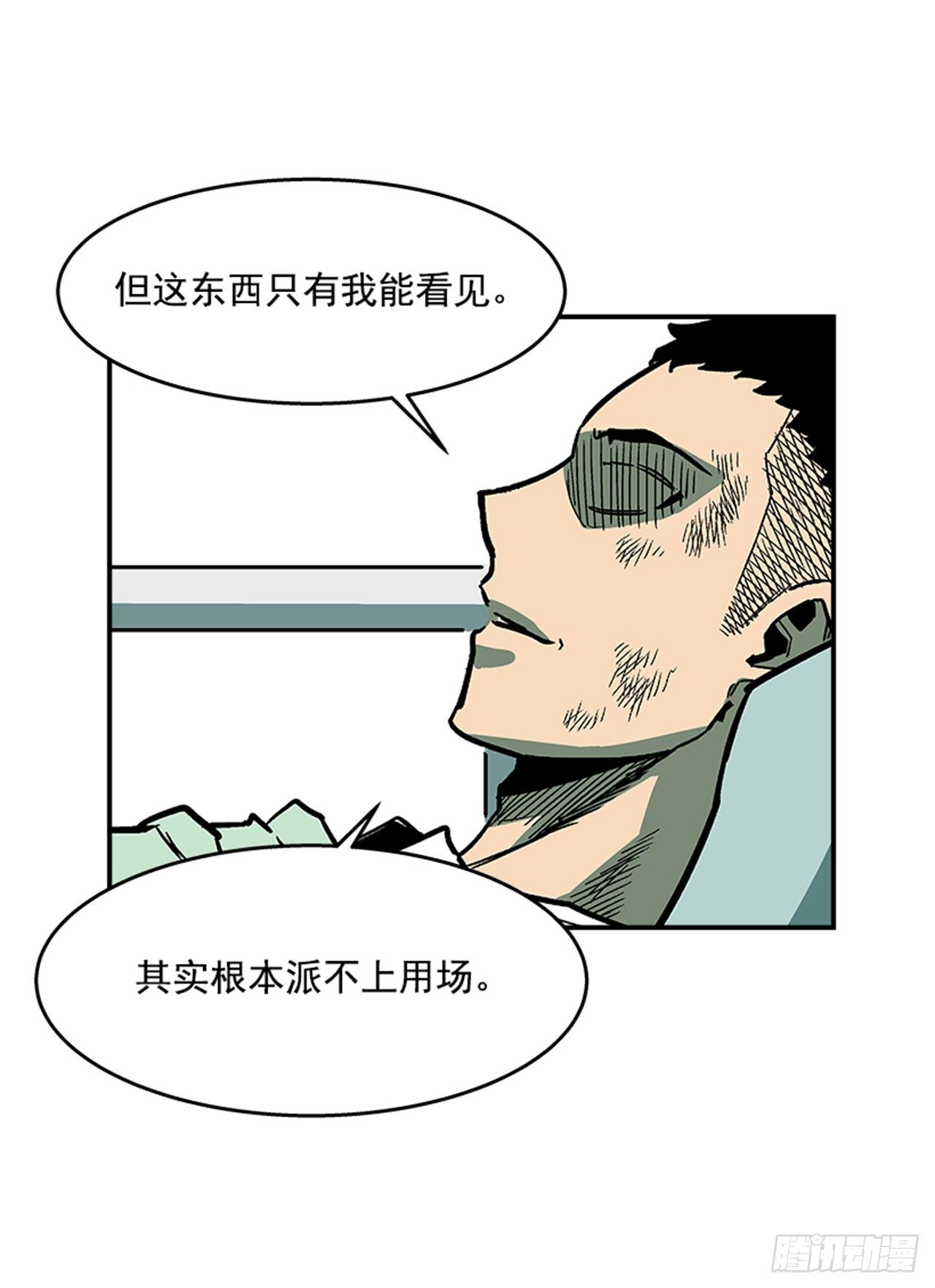 100.开门见山-第101话