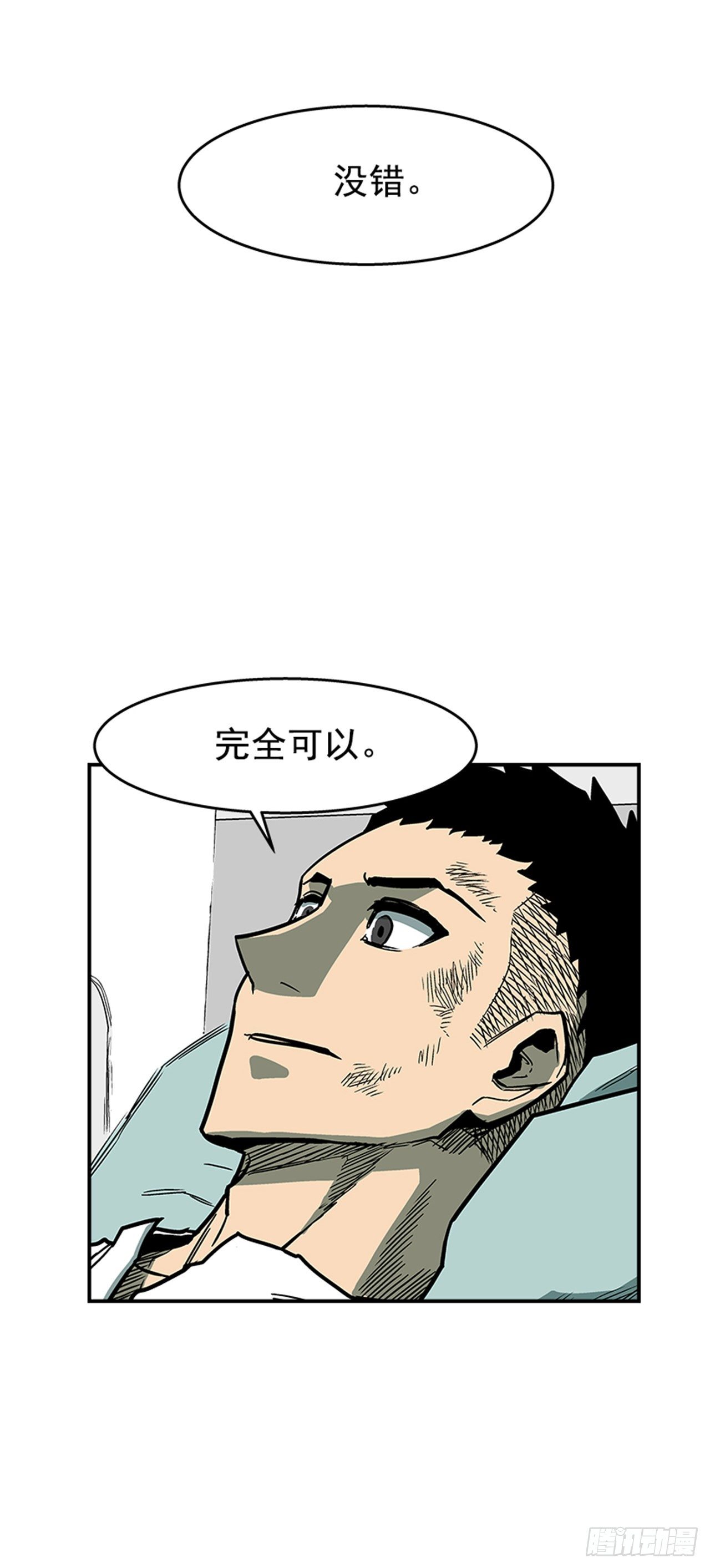 100.开门见山-第101话