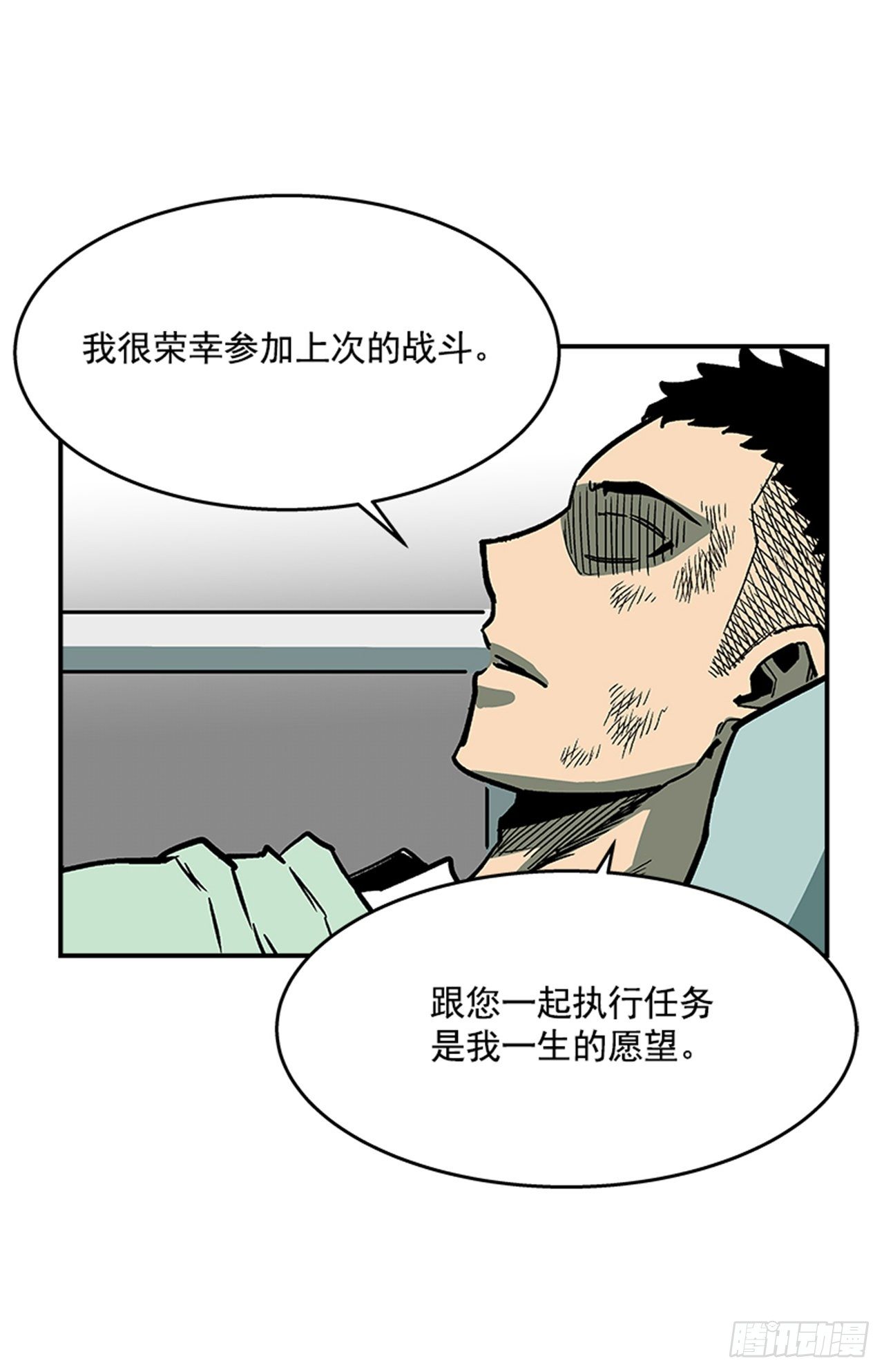 100.开门见山-第101话