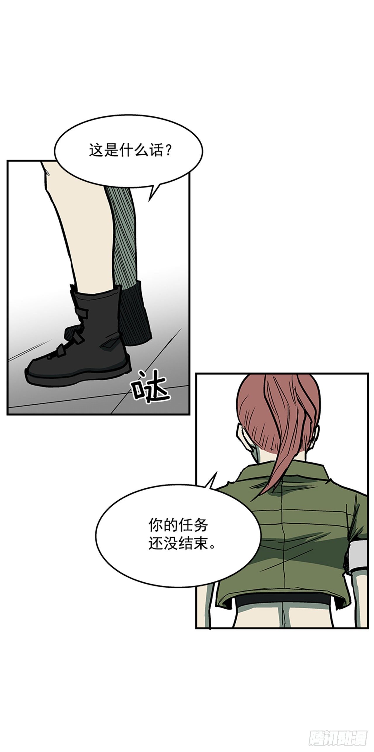 100.开门见山-第101话