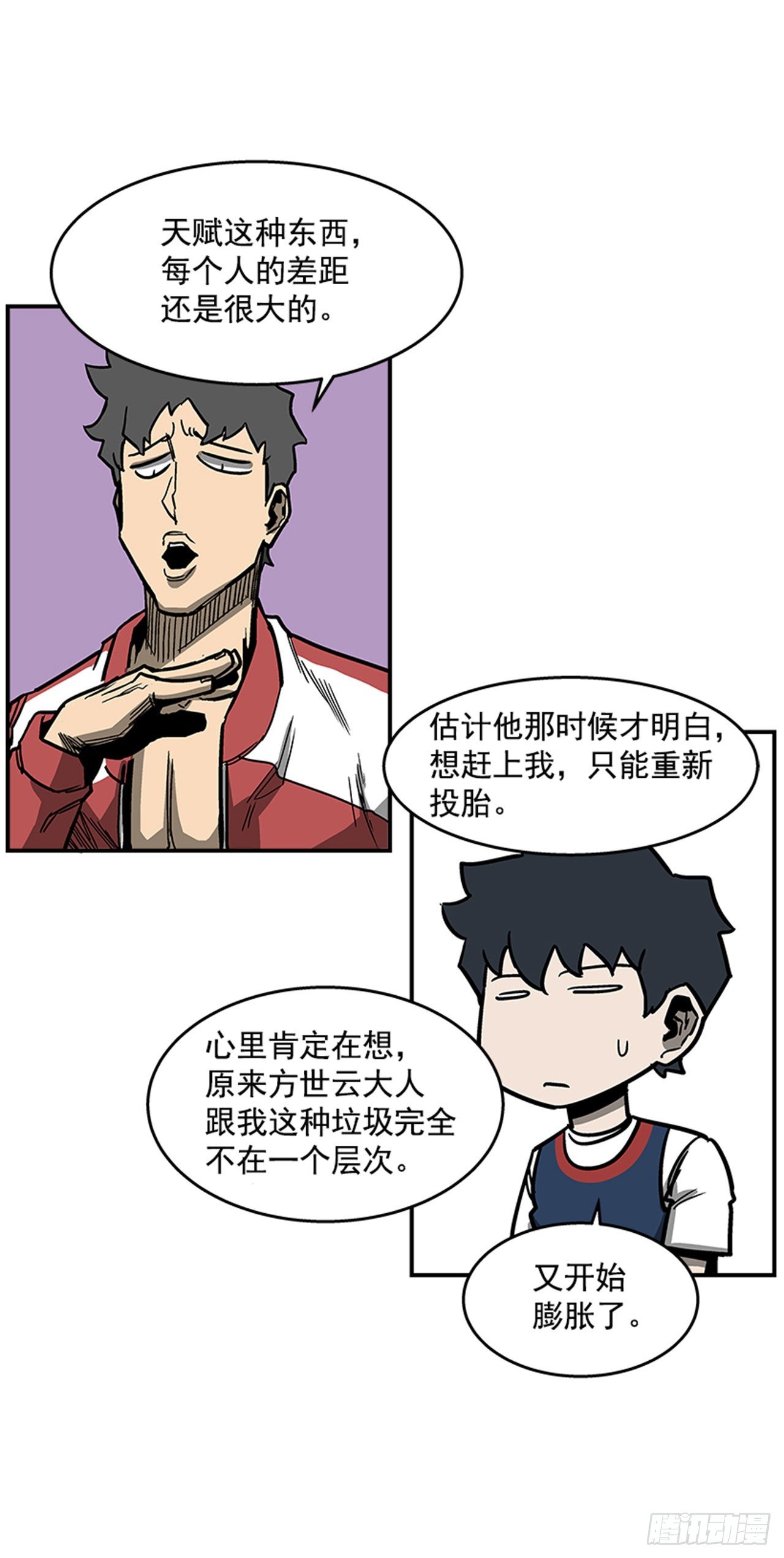 102.吃饱喝足真幸福！-第103话