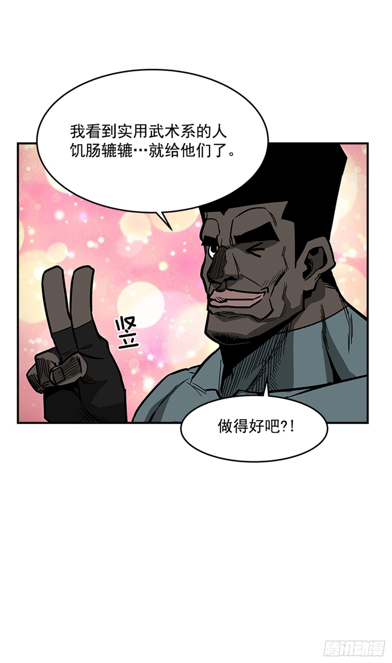 102.吃饱喝足真幸福！-第103话