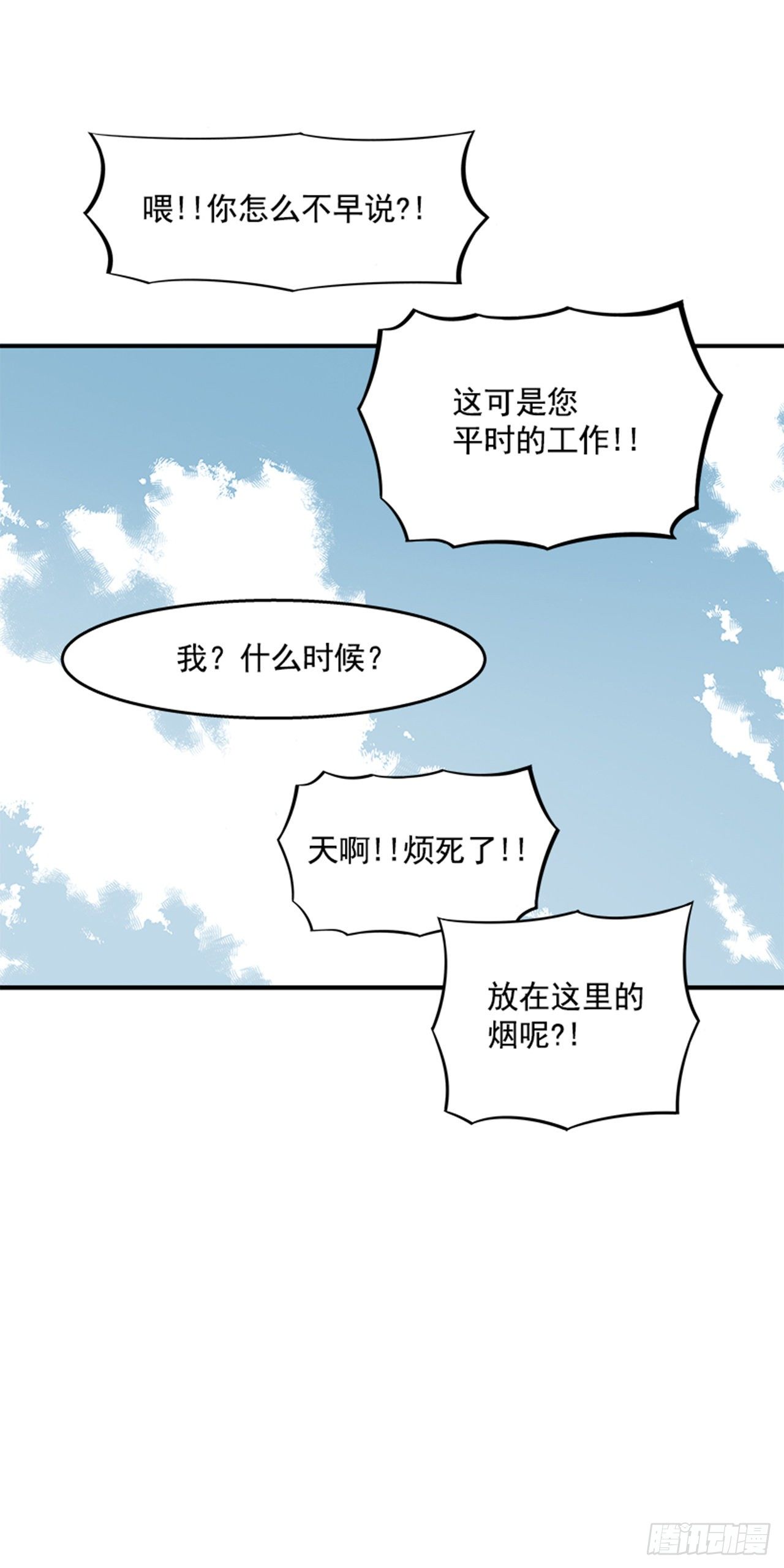 102.吃饱喝足真幸福！-第103话