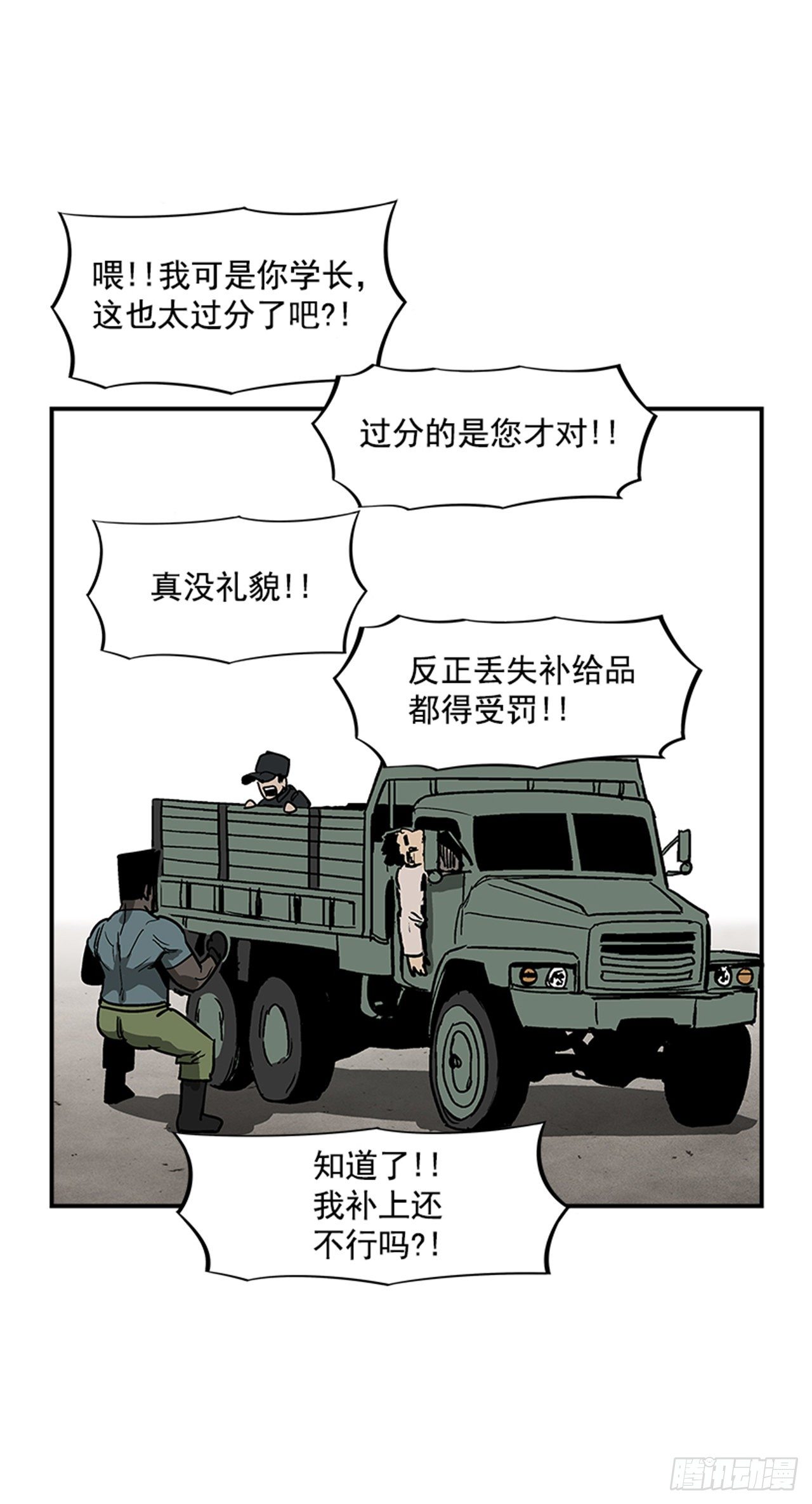 102.吃饱喝足真幸福！-第103话