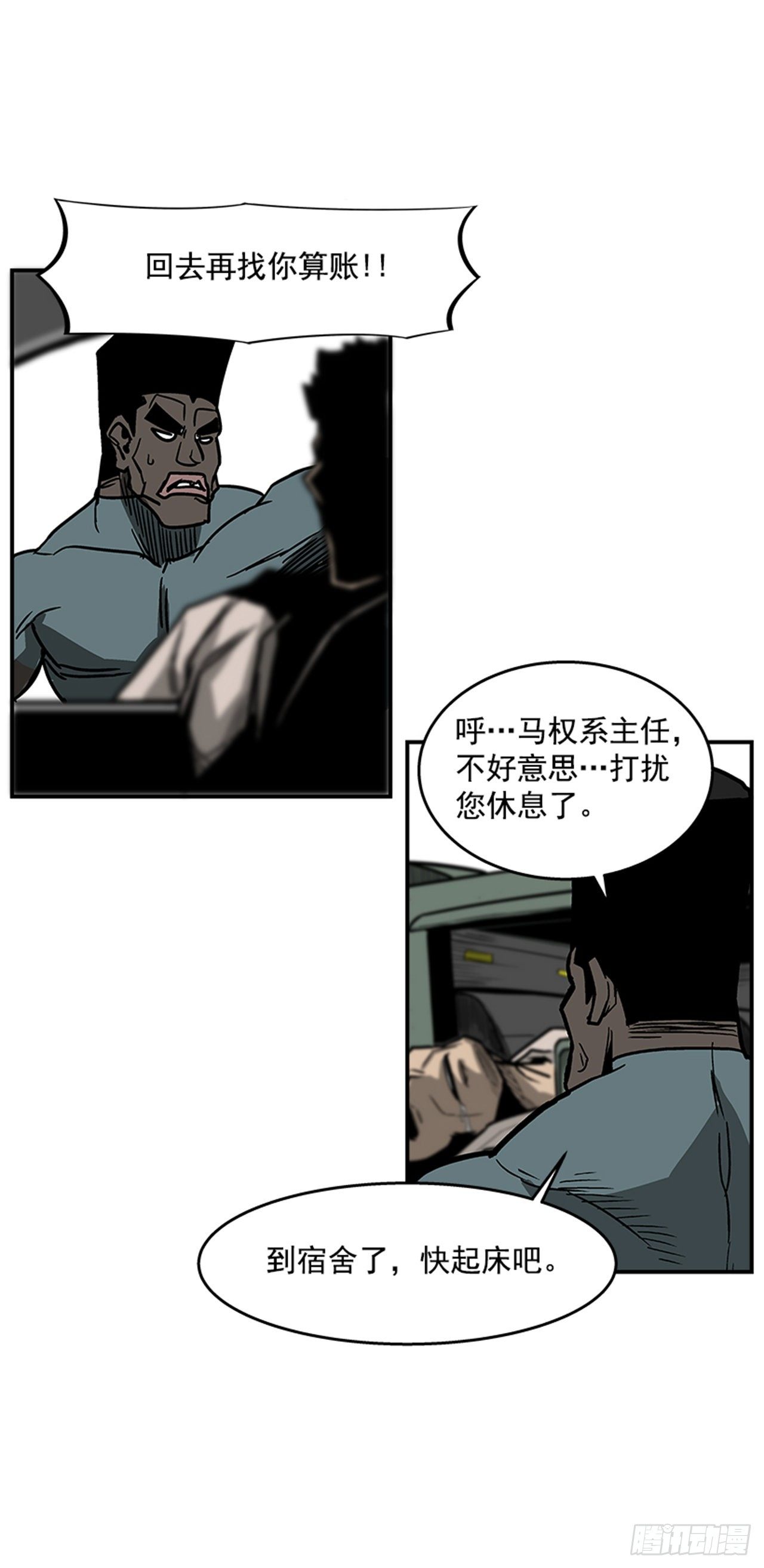 102.吃饱喝足真幸福！-第103话