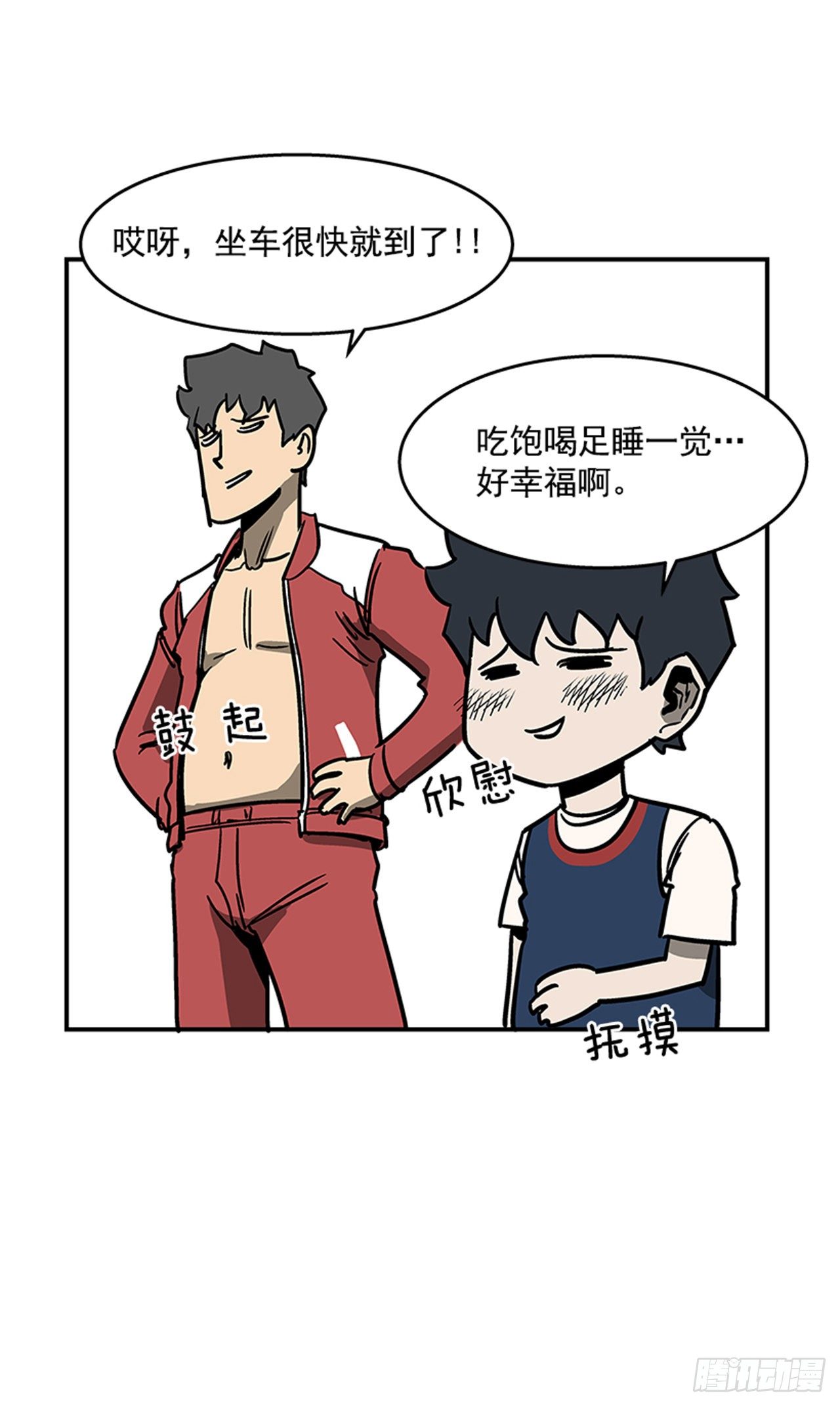 102.吃饱喝足真幸福！-第103话