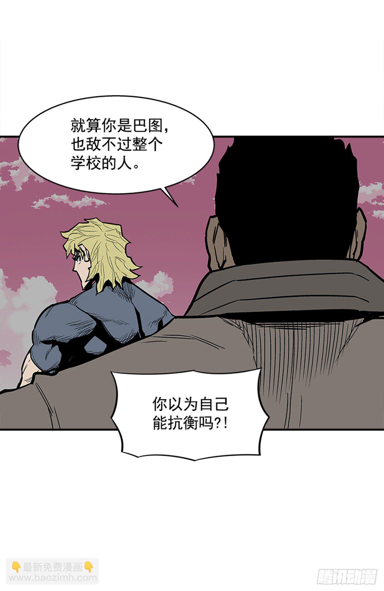 104.什么在支撑你活下去？！-第105话