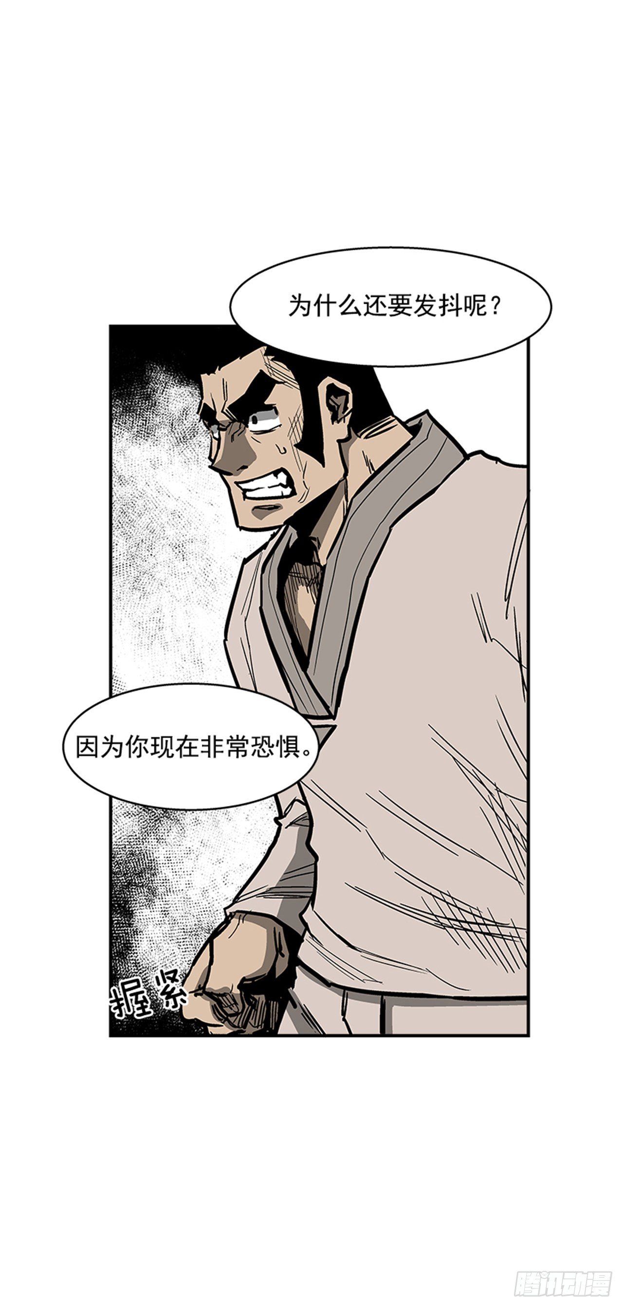 104.什么在支撑你活下去？！-第105话
