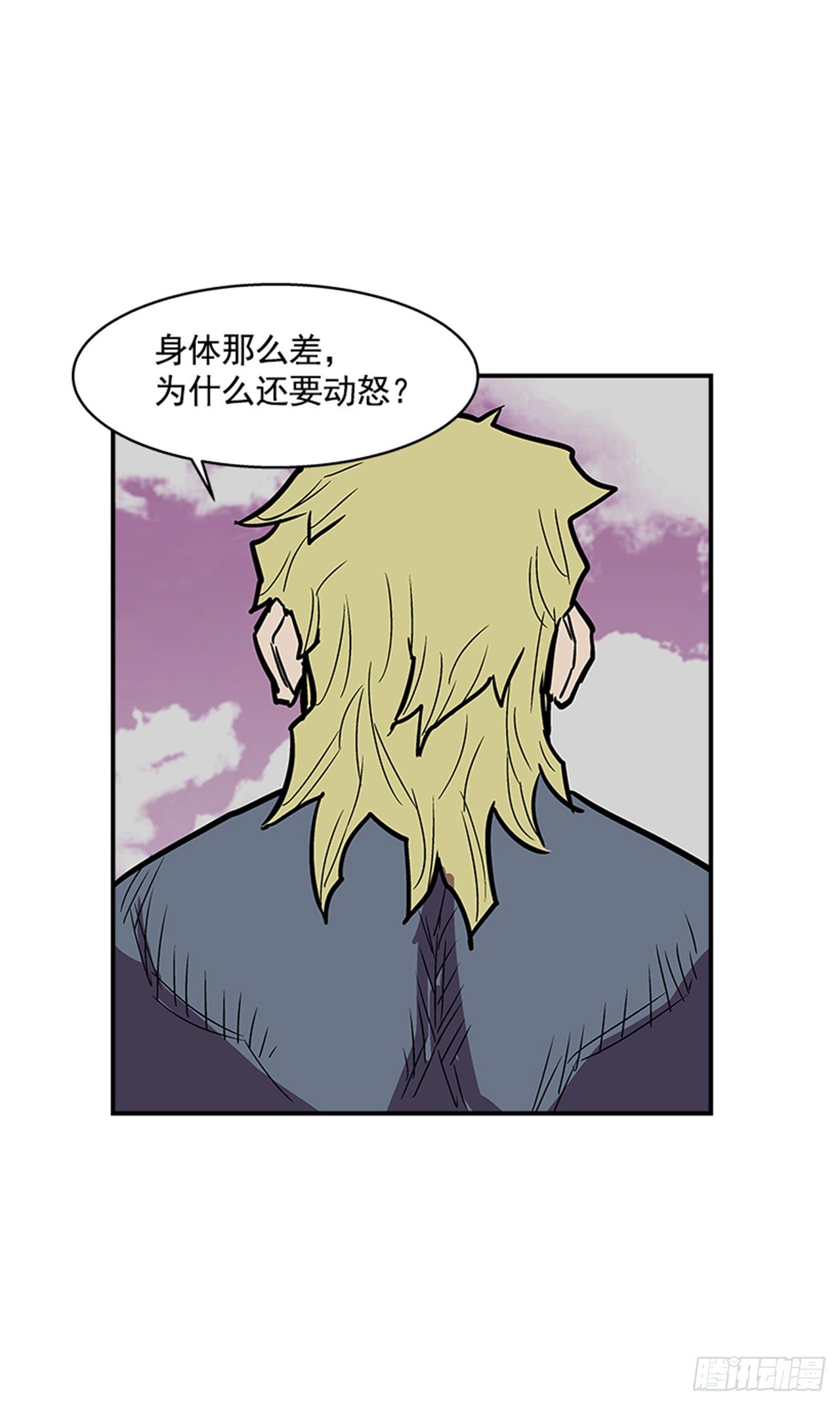 104.什么在支撑你活下去？！-第105话