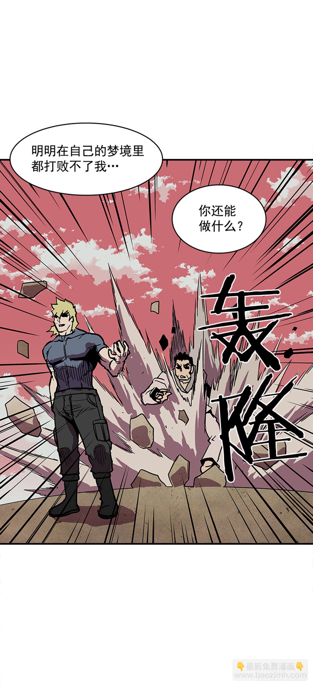 104.什么在支撑你活下去？！-第105话