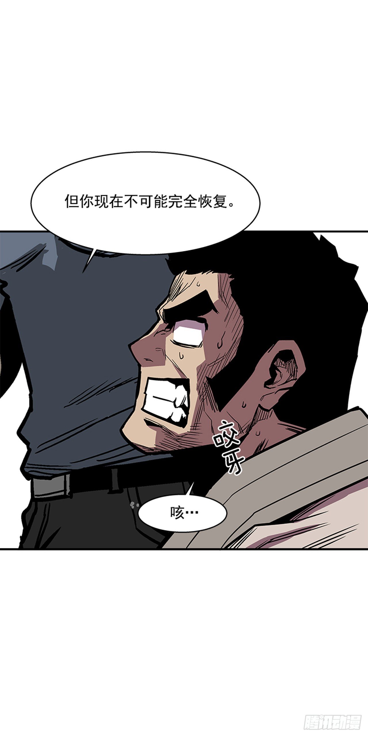 104.什么在支撑你活下去？！-第105话