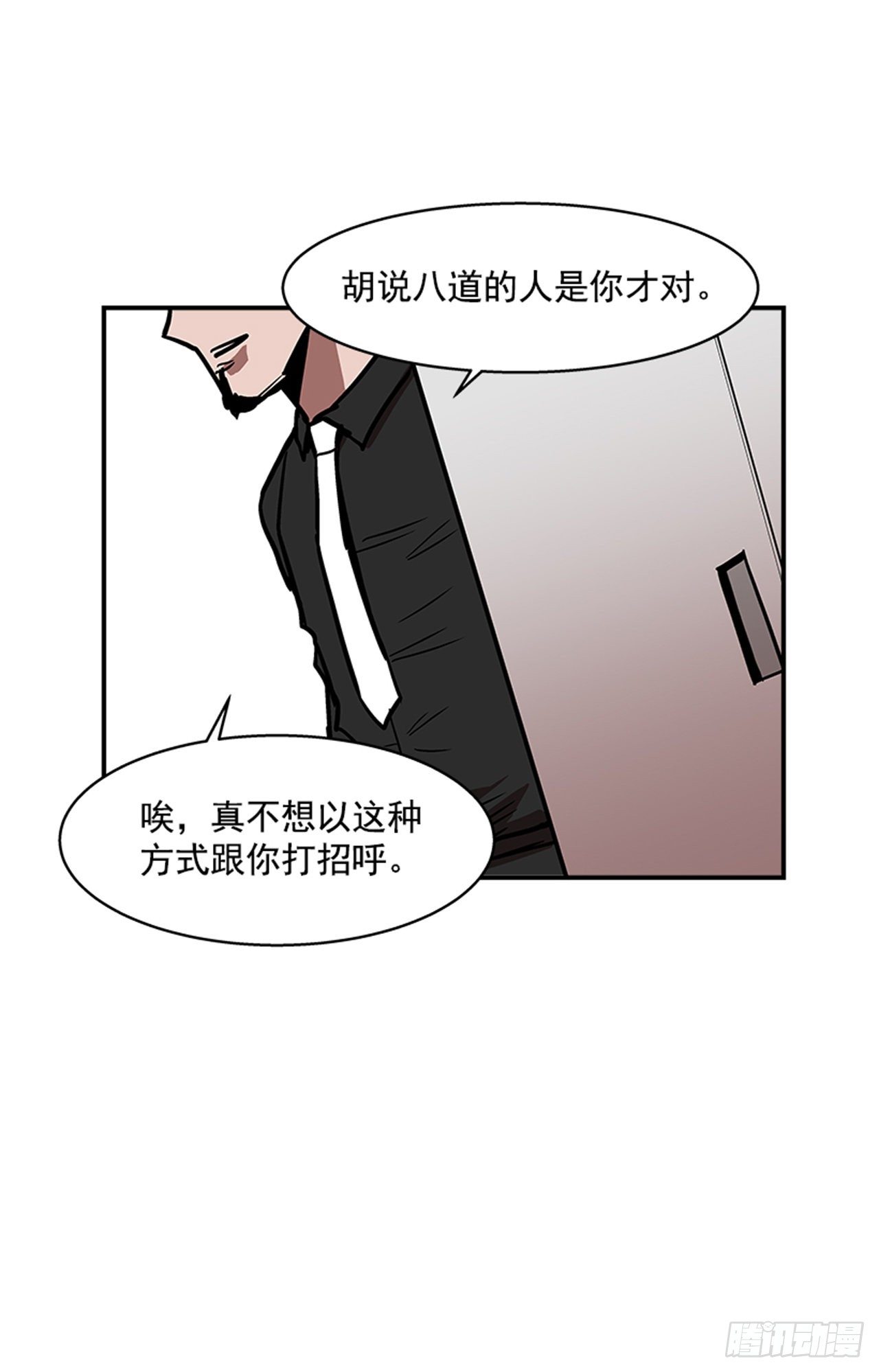 106. 我们对你很感兴趣(1/2)-第107话