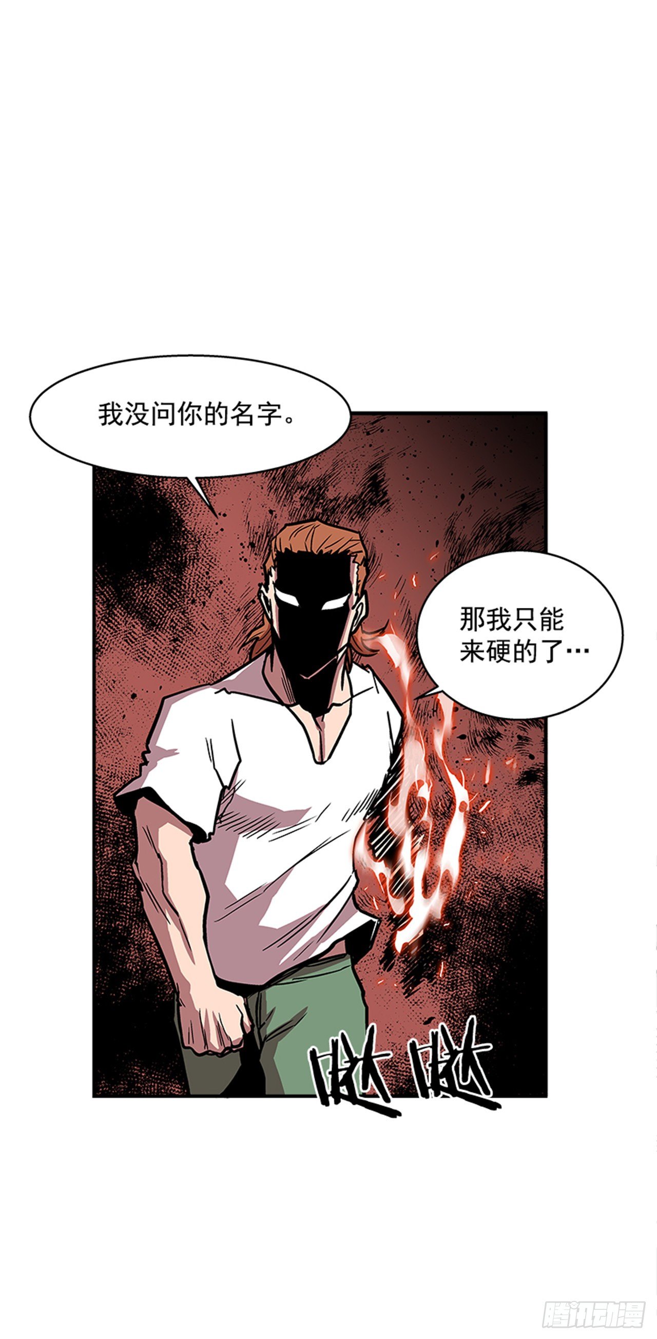 106. 我们对你很感兴趣(1/2)-第107话