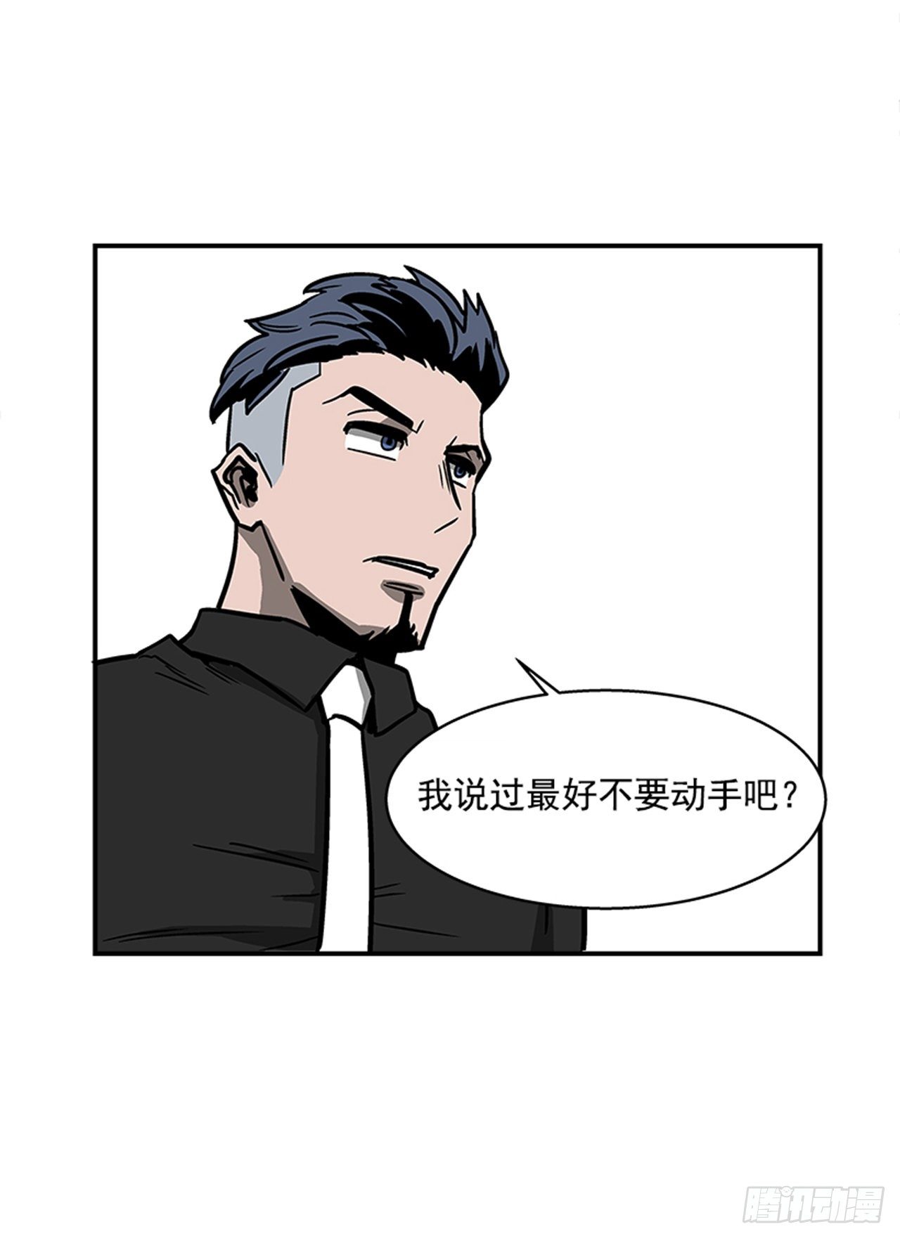 106. 我们对你很感兴趣(1/2)-第107话