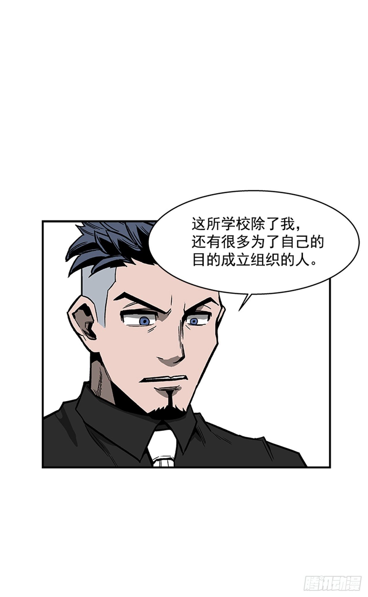 106. 我们对你很感兴趣(1/2)-第107话