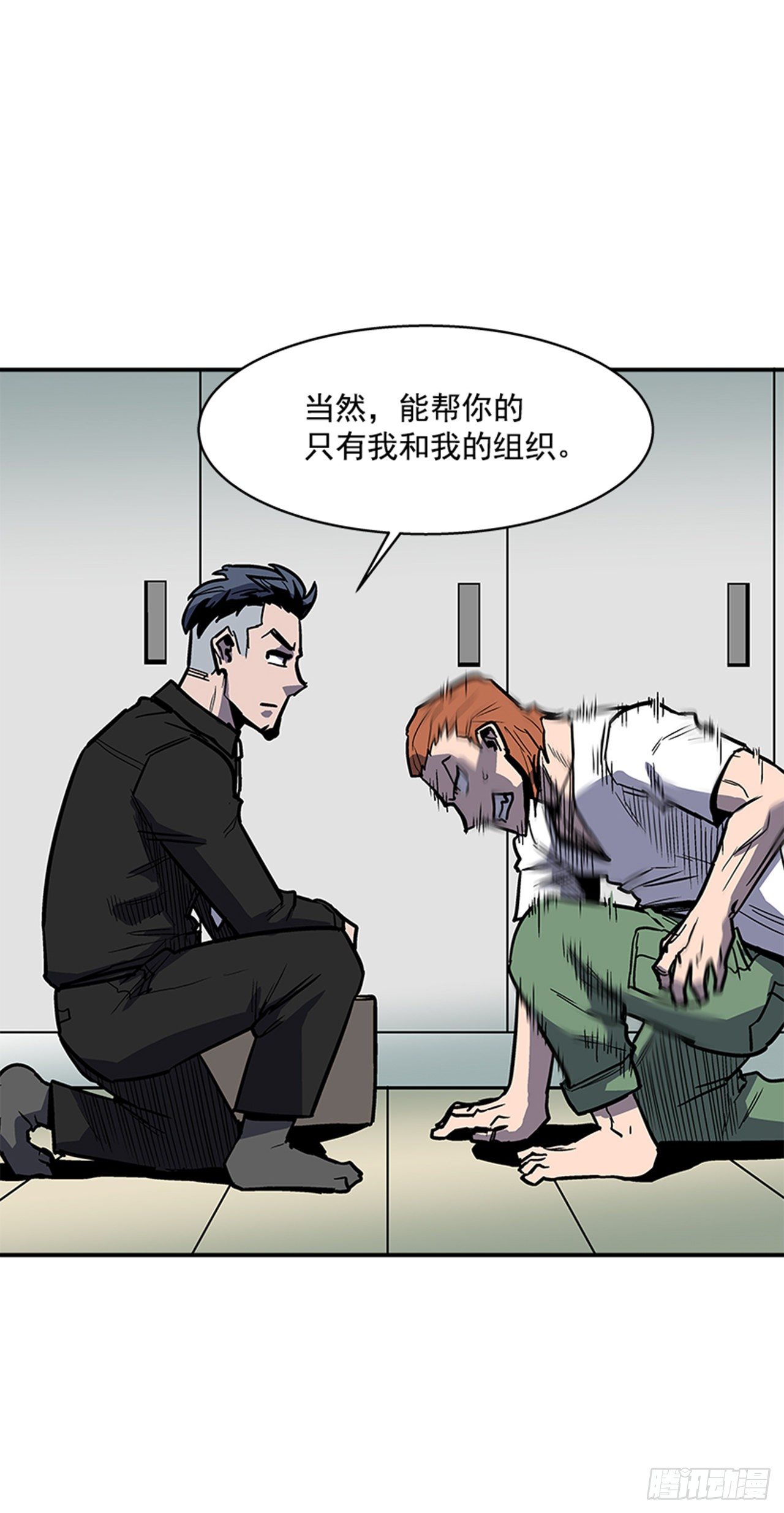 106. 我们对你很感兴趣(1/2)-第107话
