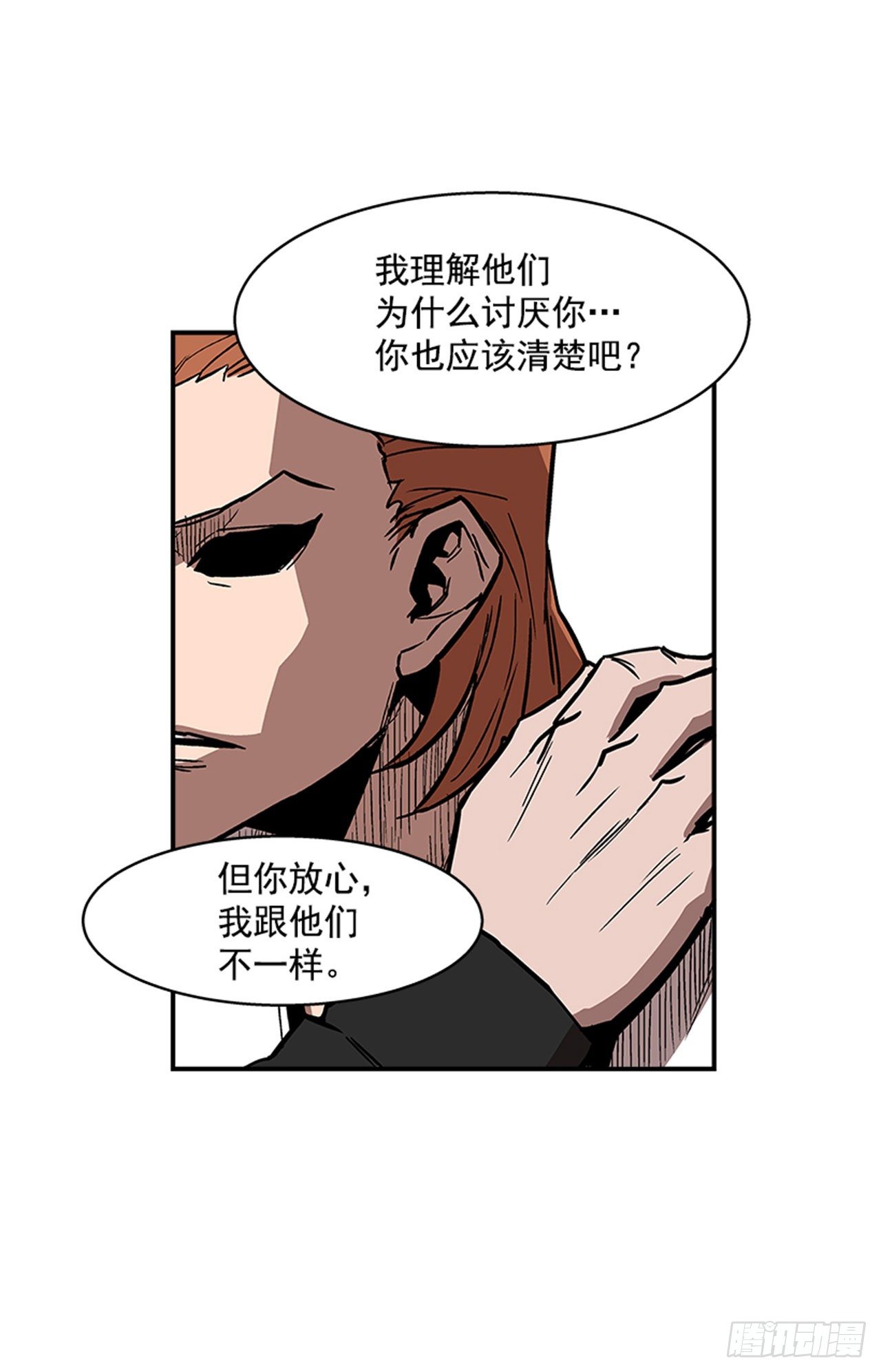 106. 我们对你很感兴趣(1/2)-第107话