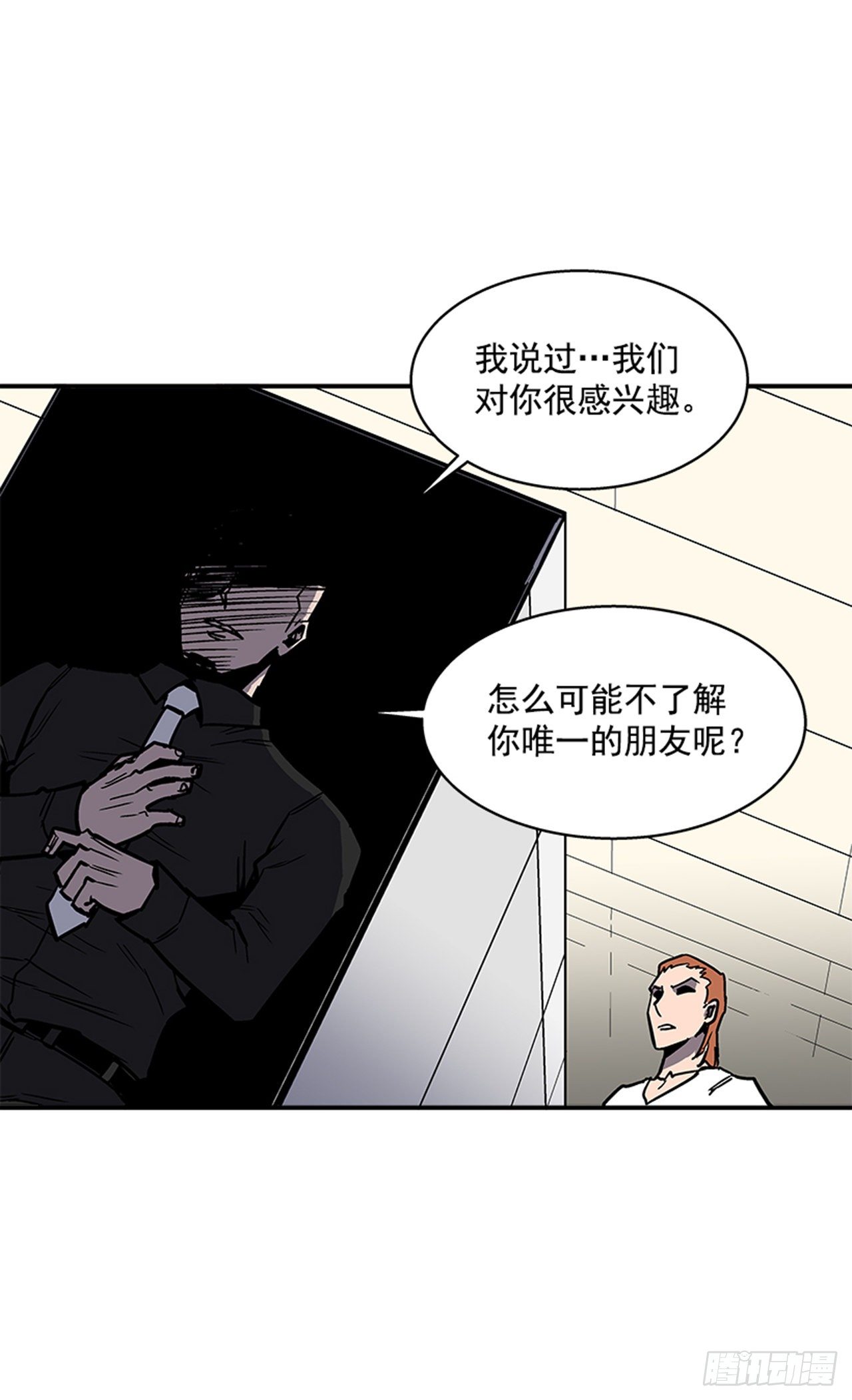 106. 我们对你很感兴趣(1/2)-第107话