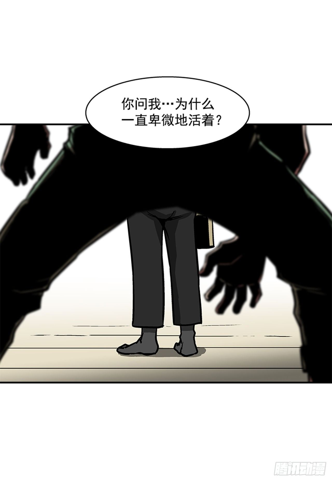 106. 我们对你很感兴趣(1/2)-第107话