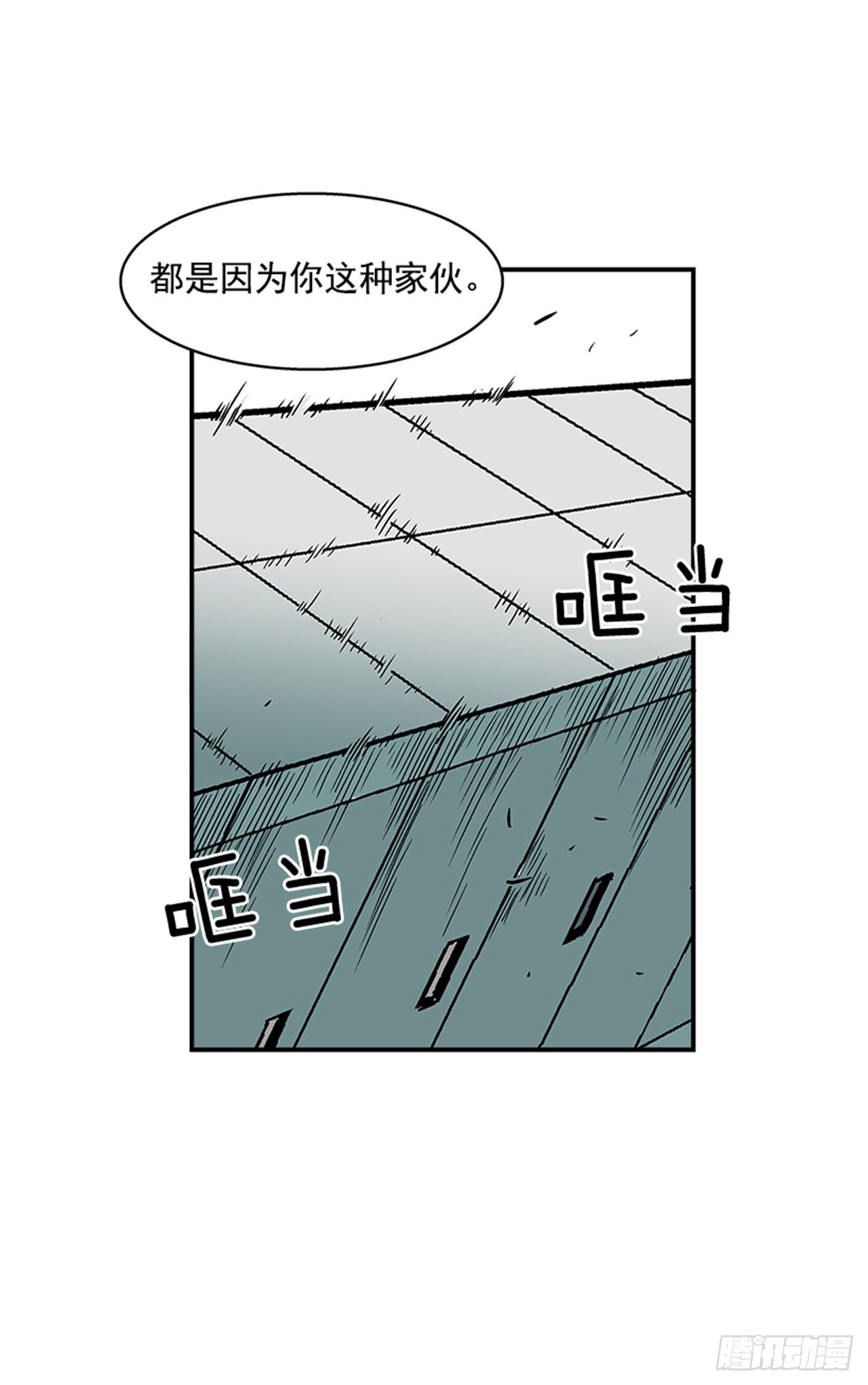 106. 我们对你很感兴趣(1/2)-第107话