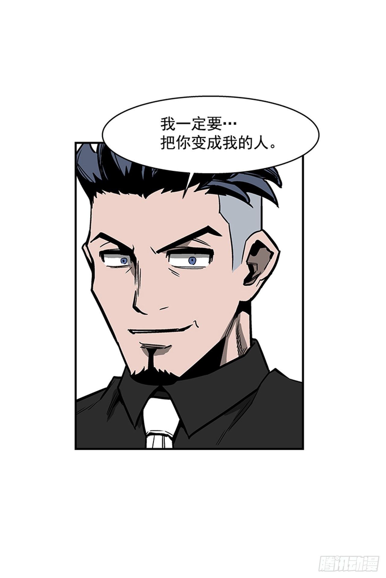 106. 我们对你很感兴趣(1/2)-第107话