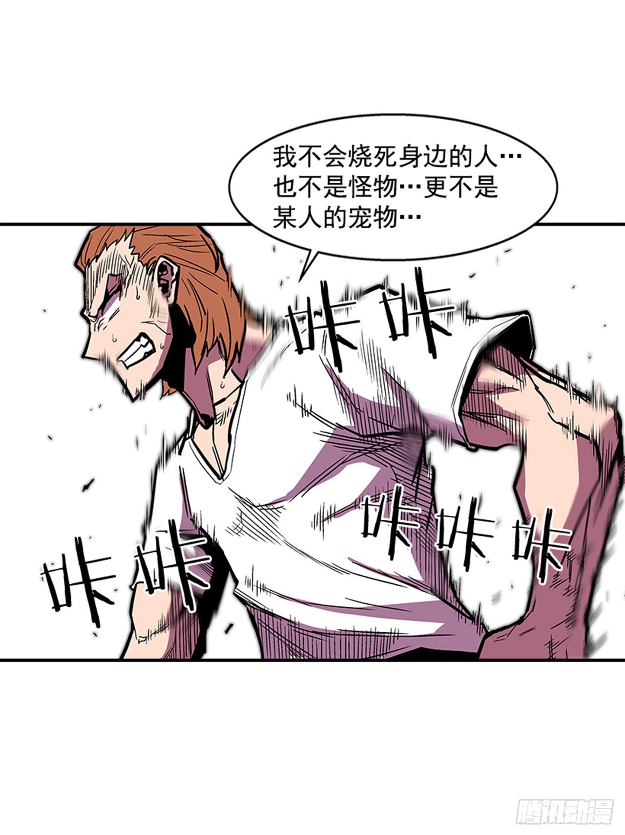 106. 我们对你很感兴趣(1/2)-第107话