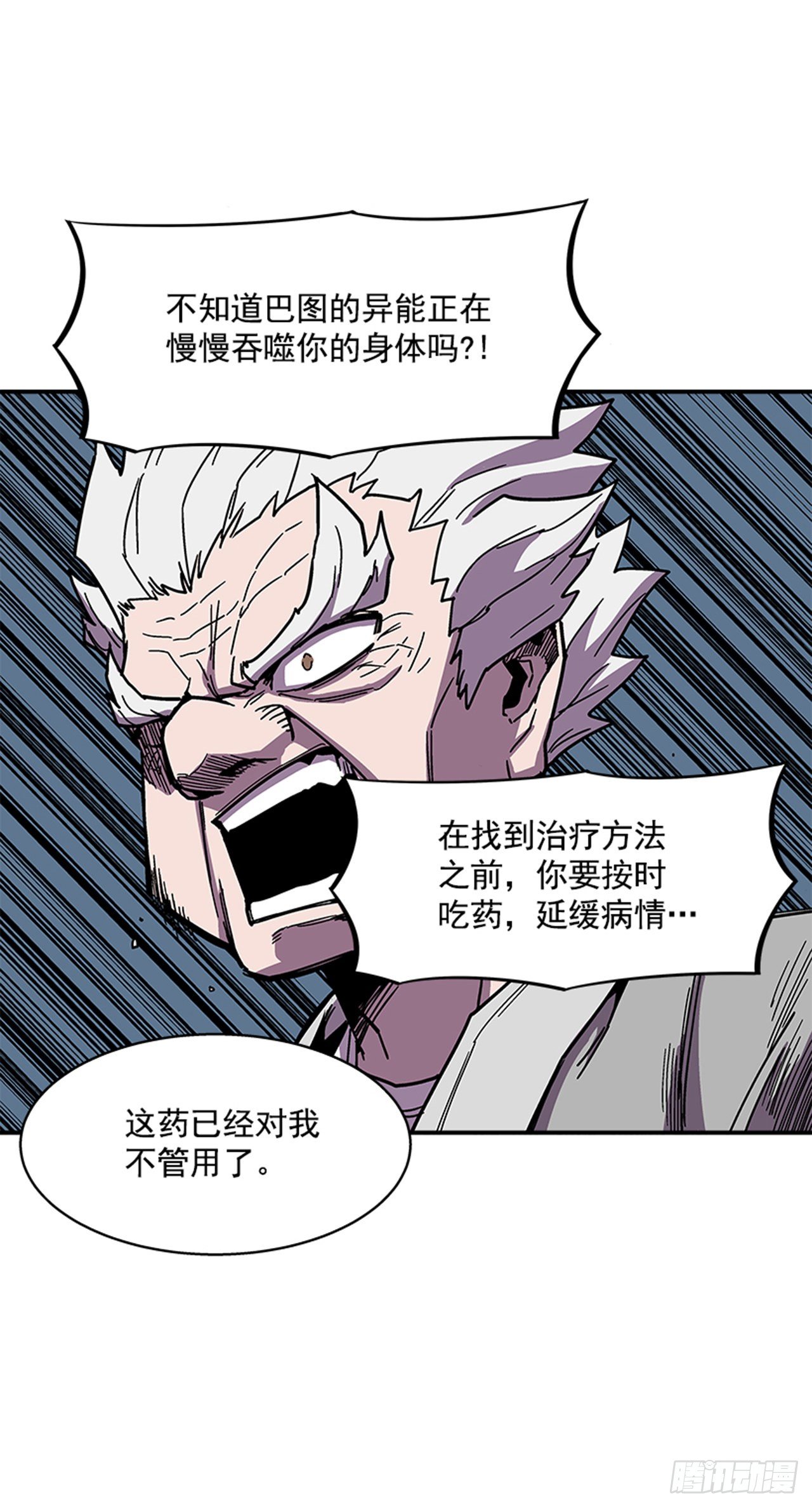 108. 没有的家伙-第109话