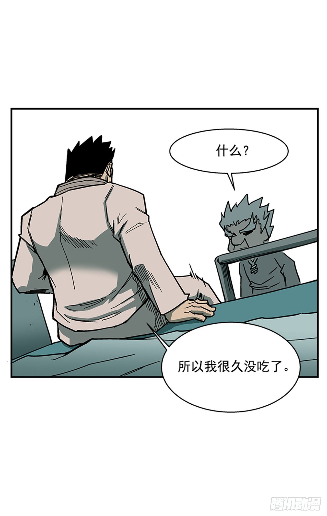 108. 没有的家伙-第109话