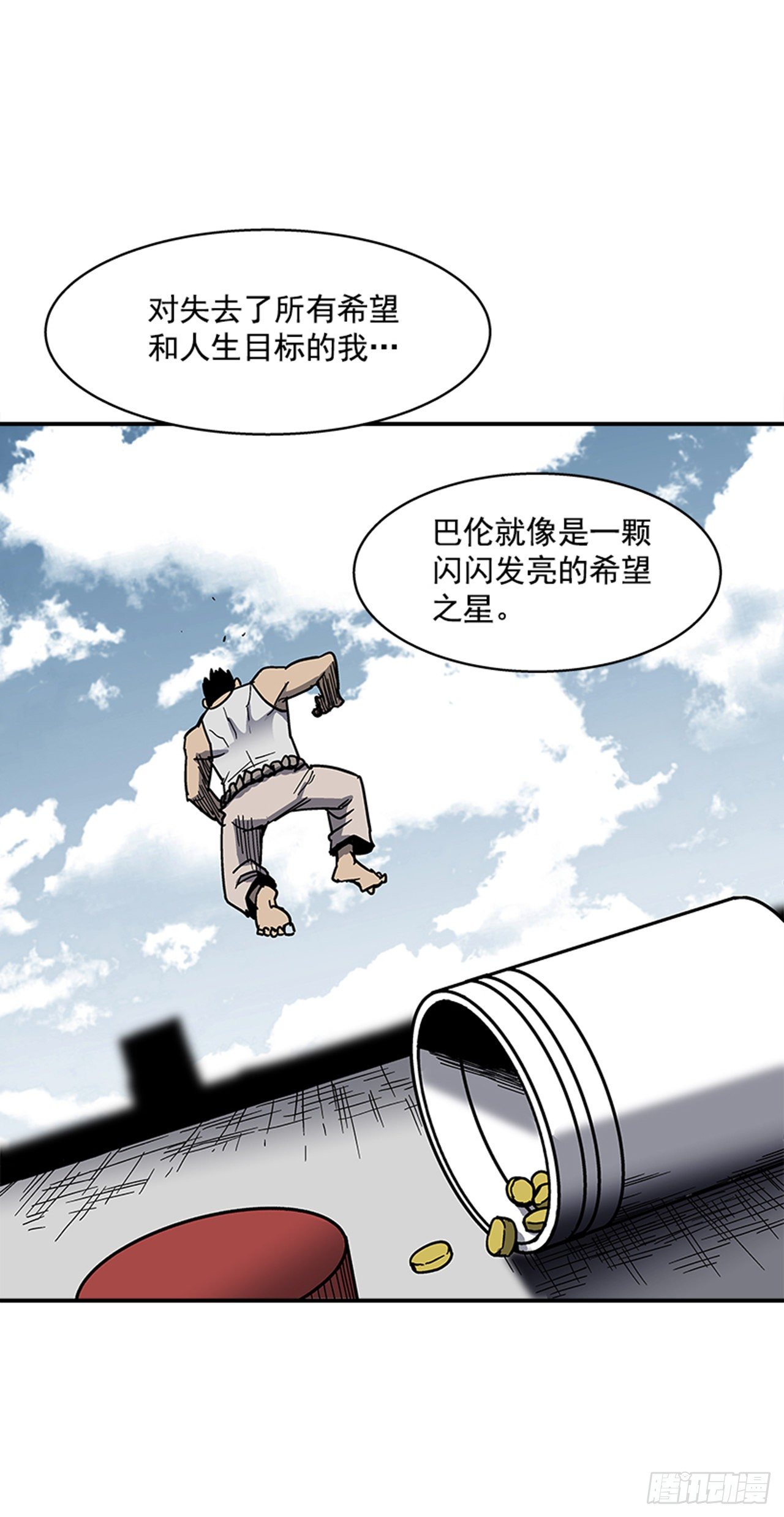108. 没有的家伙-第109话
