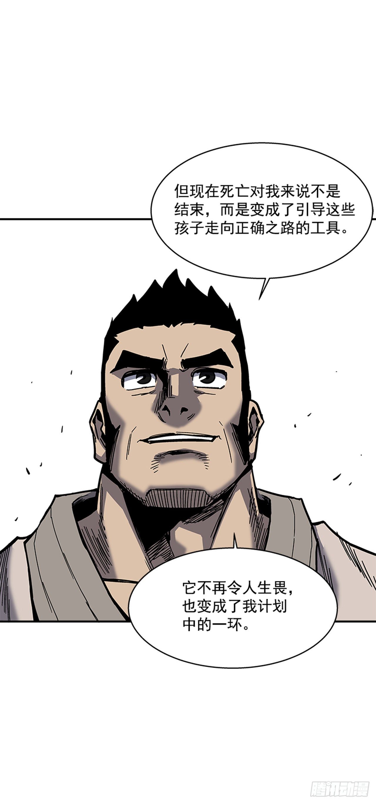 108. 没有的家伙-第109话